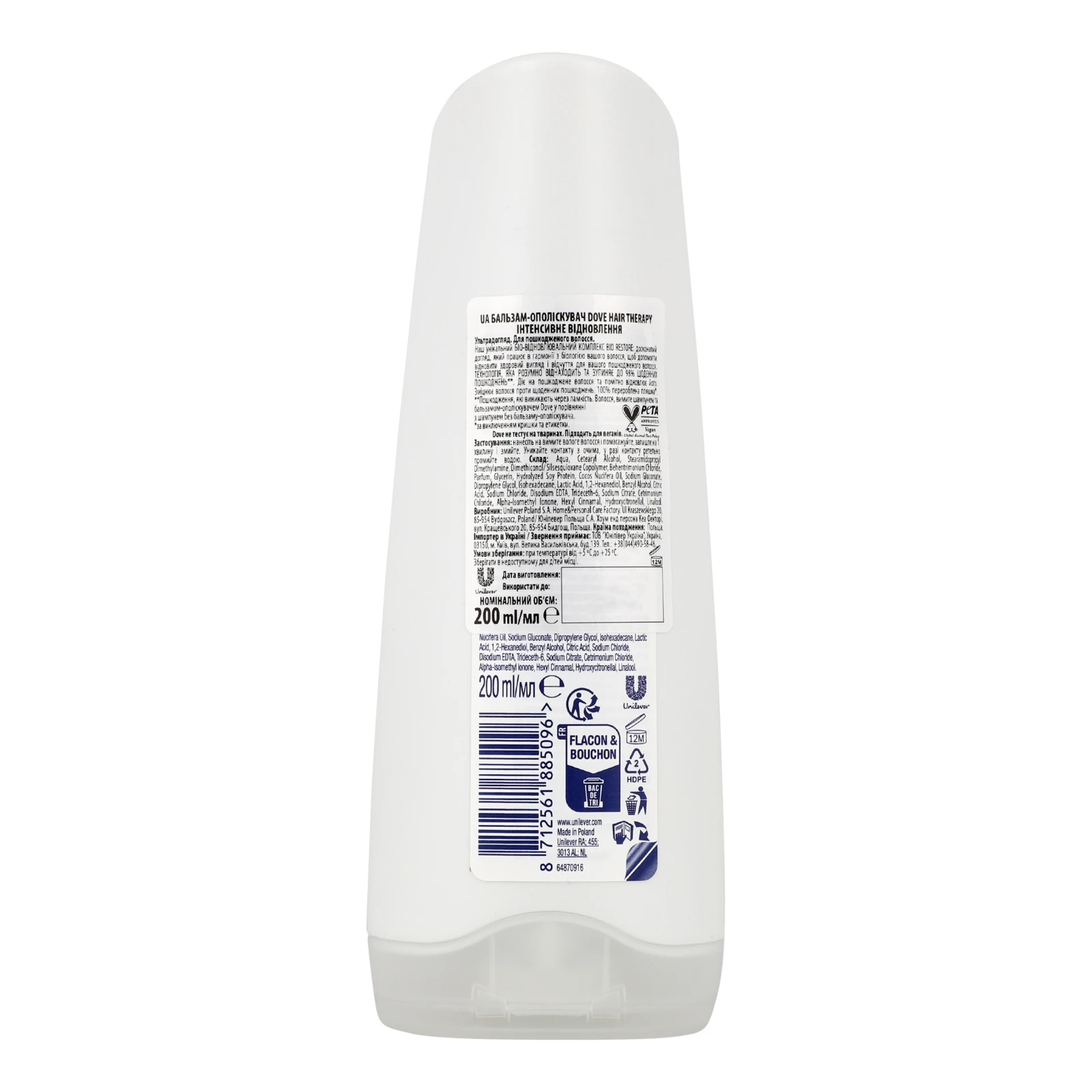 Бальзам-ополіскувач для волосся Dove Ultra Care Intensive Repair 200мл фото 2