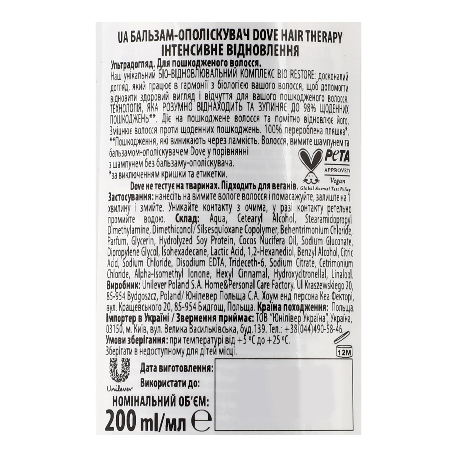 Бальзам-ополіскувач для волосся Dove Ultra Care Intensive Repair 200мл Фото №:3