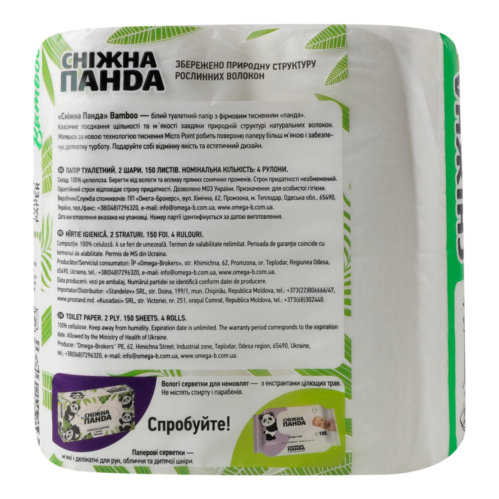 Папір туалетний Сніжна Панда Bamboo 2-х шаровий 4шт Фото №:2