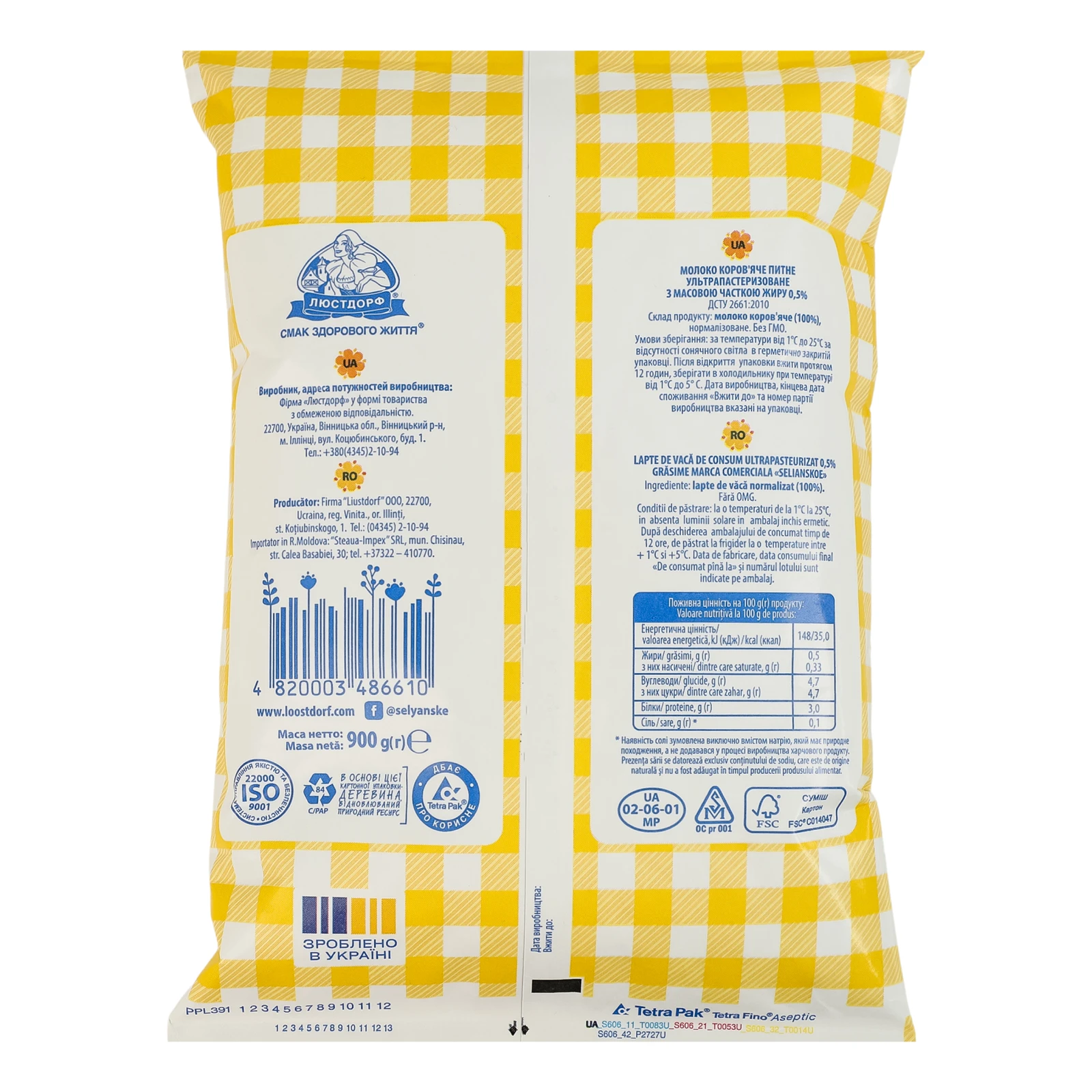 Молоко Селянське ультрапастеризоване 0.5% 900г Фото №:2