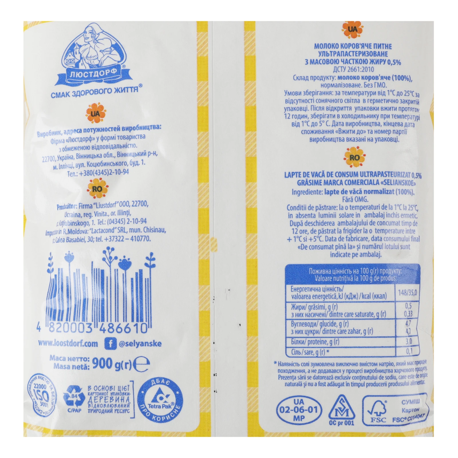 Молоко Селянське ультрапастеризоване 0.5% 900г Фото №:3