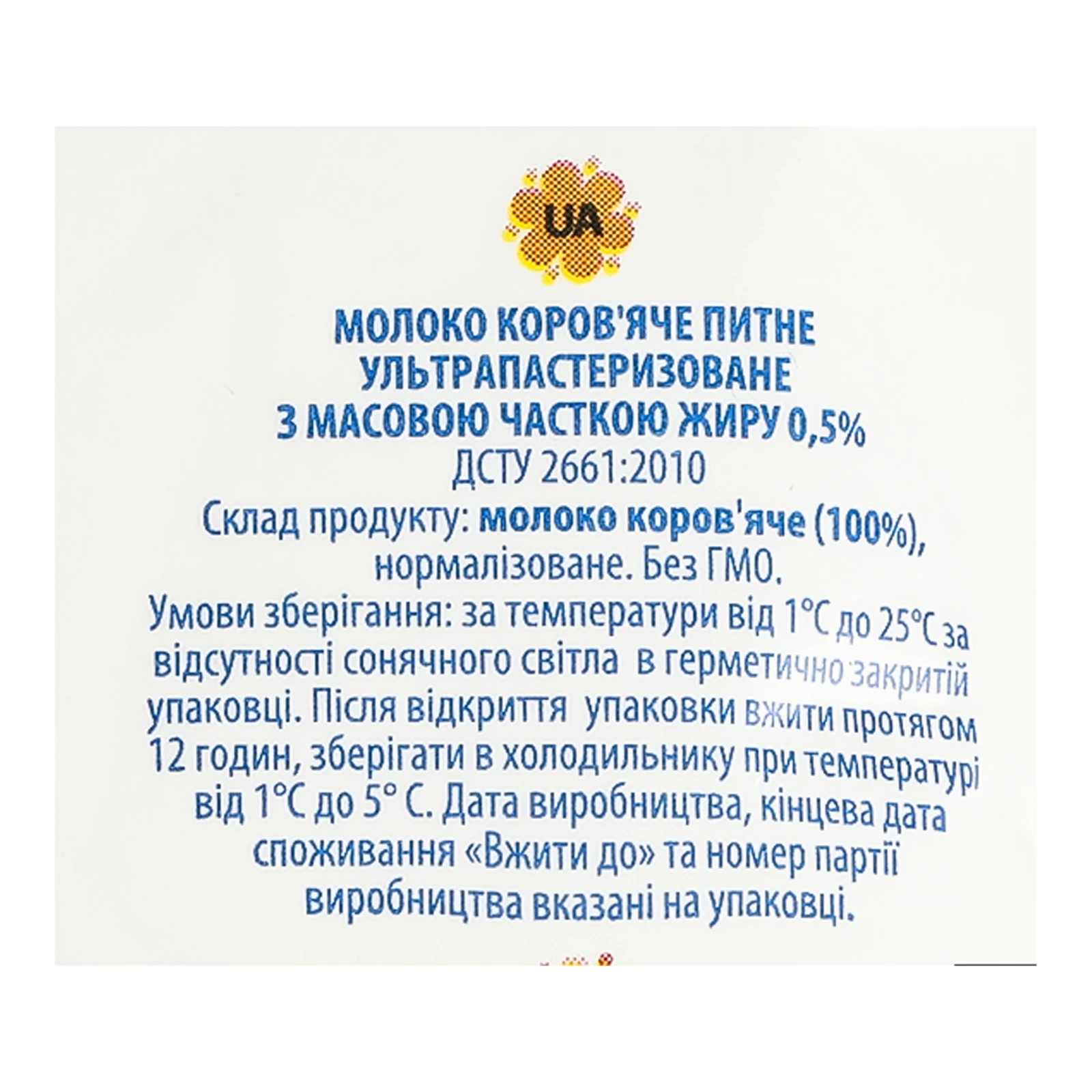 Молоко Селянське ультрапастеризоване 0.5% 900г Фото №:3