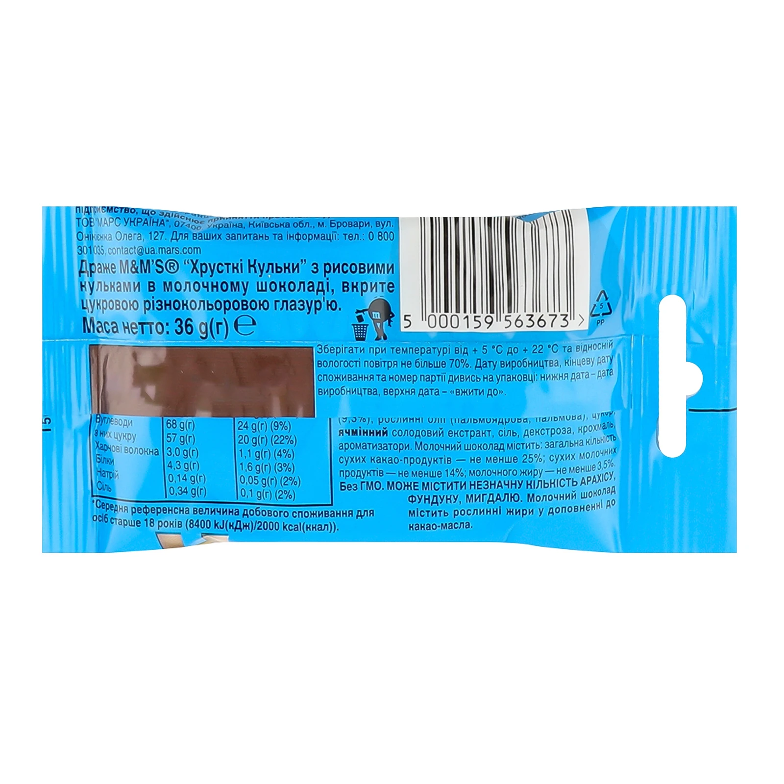 Драже M&M`s Хрусткі Кульки вкрите цукровою різнокольоровою глазур'ю з рисовими кульками в молочному шоколаді 36г Фото №:2