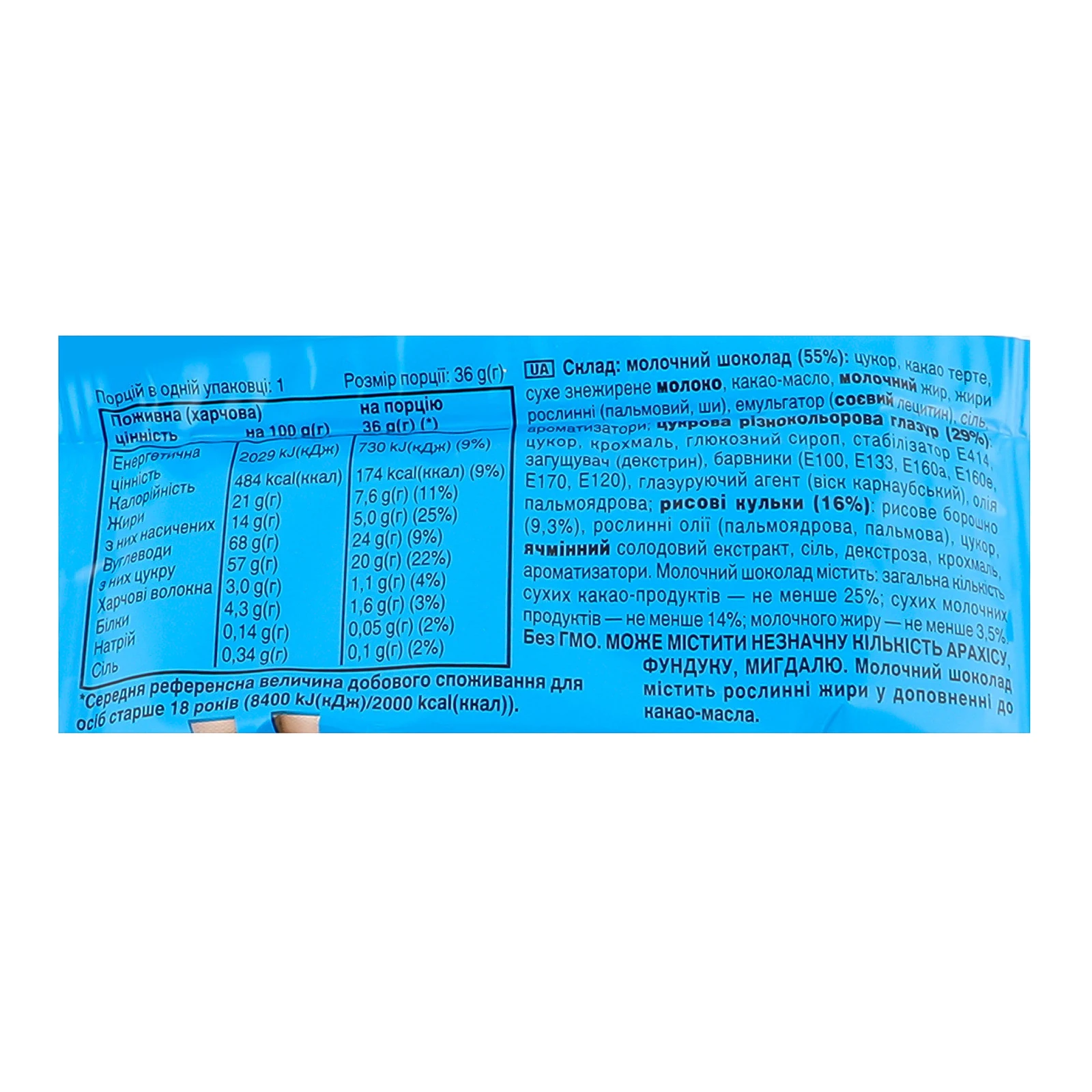 Драже M&M`s Хрусткі Кульки вкрите цукровою різнокольоровою глазур'ю з рисовими кульками в молочному шоколаді 36г Фото №:3