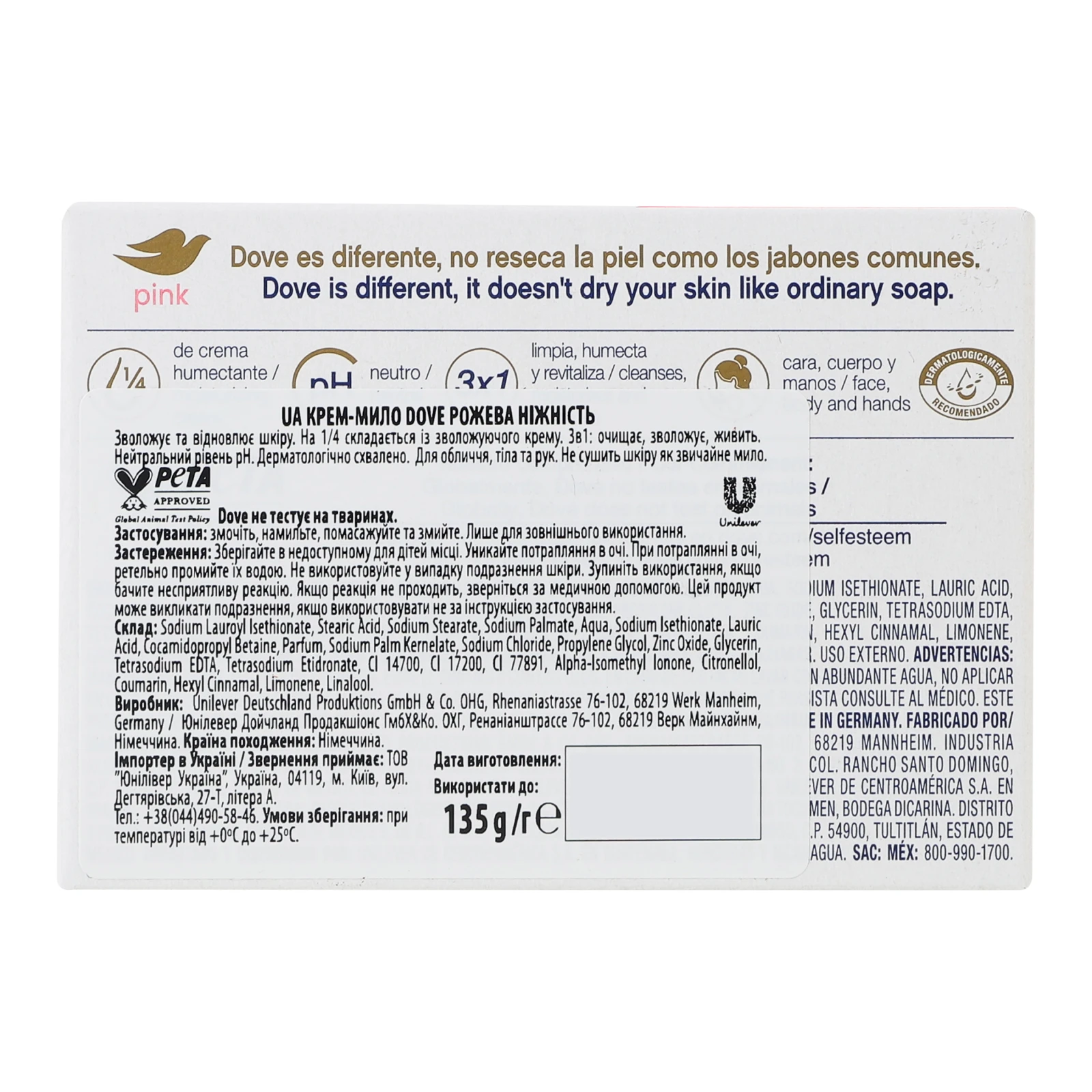 Крем-мило Dove Pink 135г Фото №:2