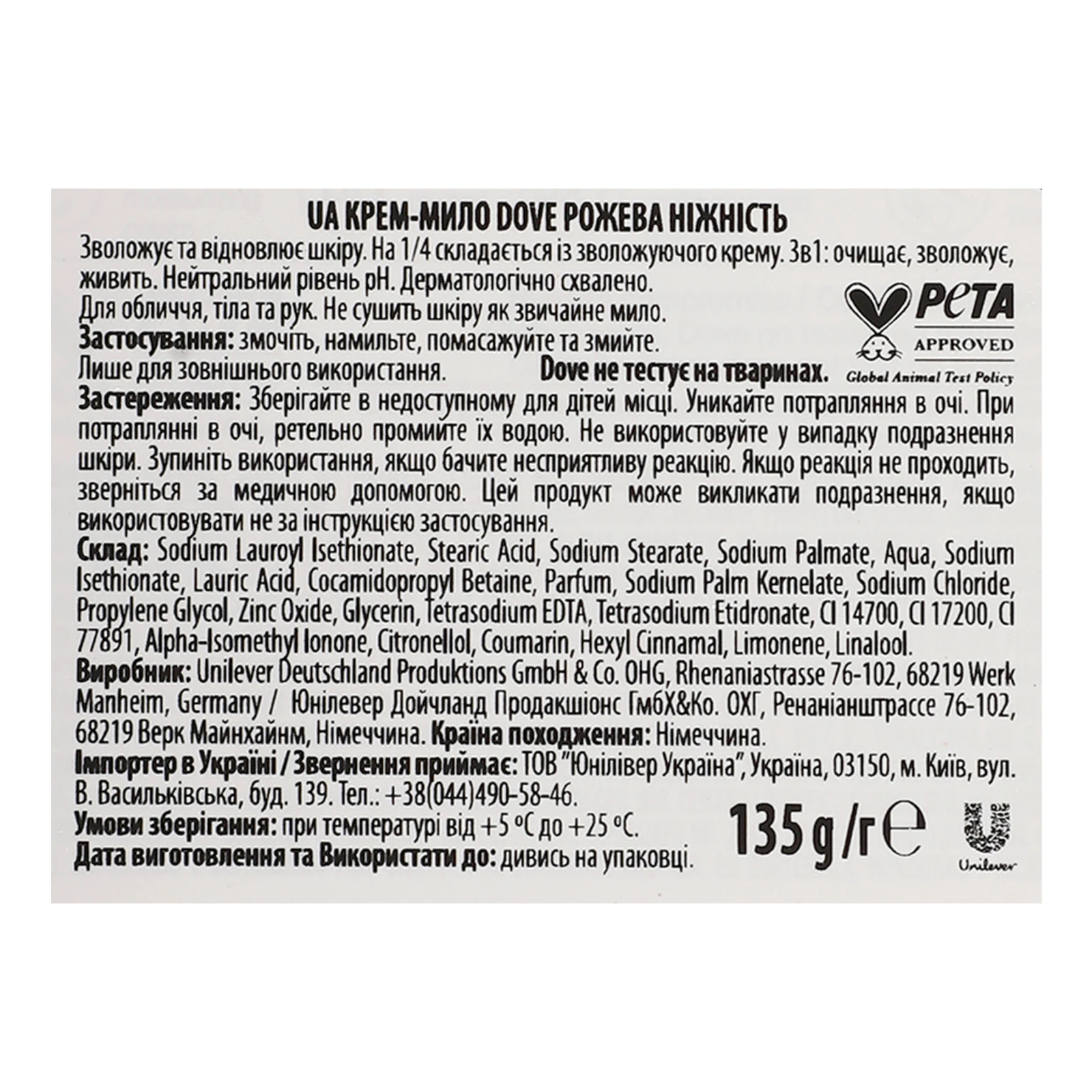 Крем-мило Dove Pink 135г Фото №:3