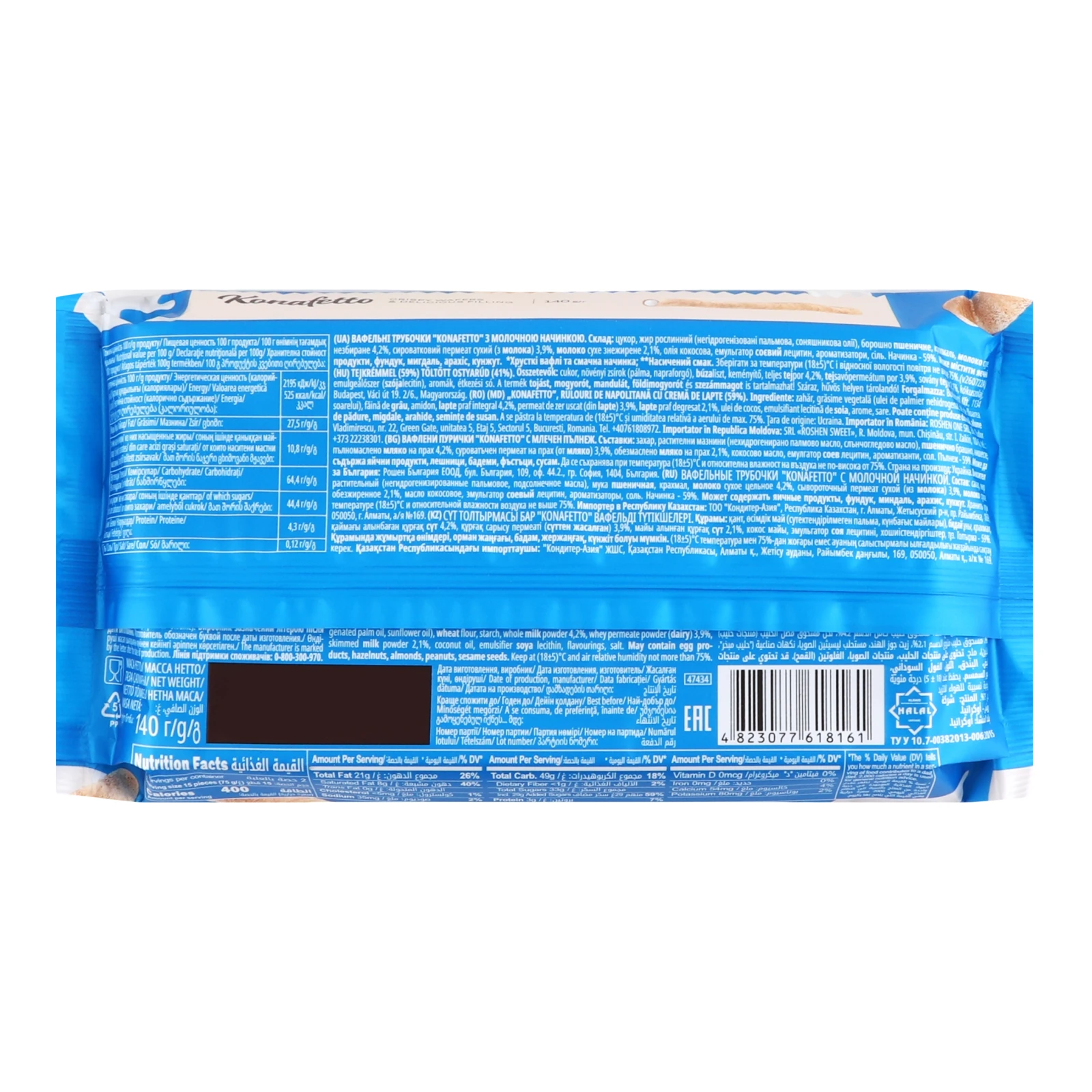 Трубочки вафельні Roshen Konafetto Milk з молочною начинкою 140г фото 2