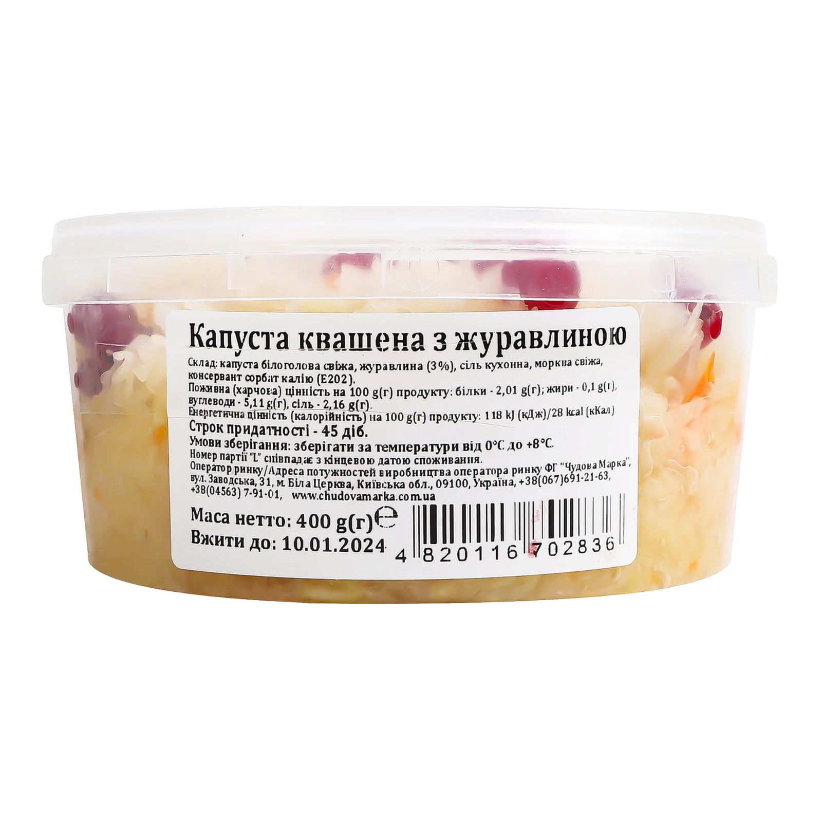 Капуста Чудова марка квашена з журавлиною 400г Фото навігації №:1
