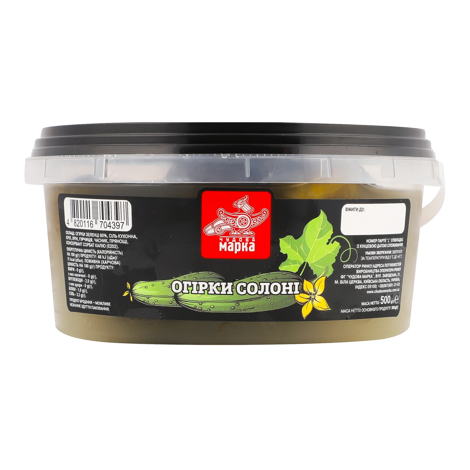 Огірки Чудова марка солоні 500г Фото №:1
