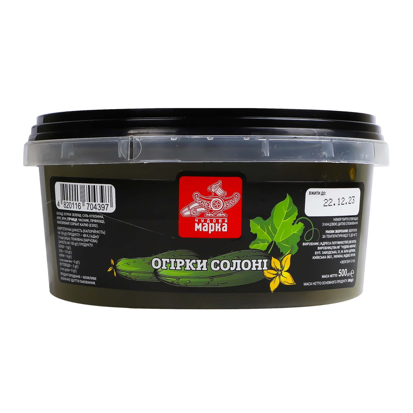 Огірки Чудова марка солоні 500г Фото №:1