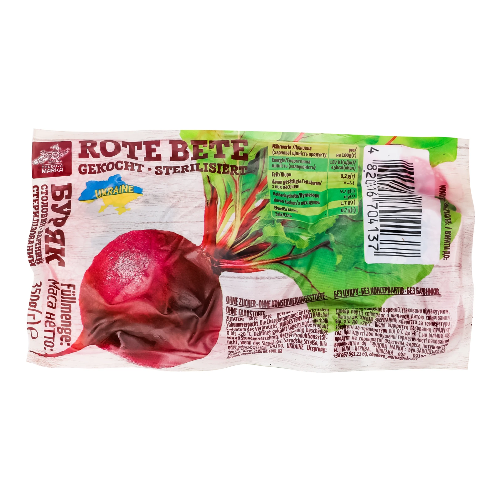 Буряк Чудова марка 350г варений Фото №:1