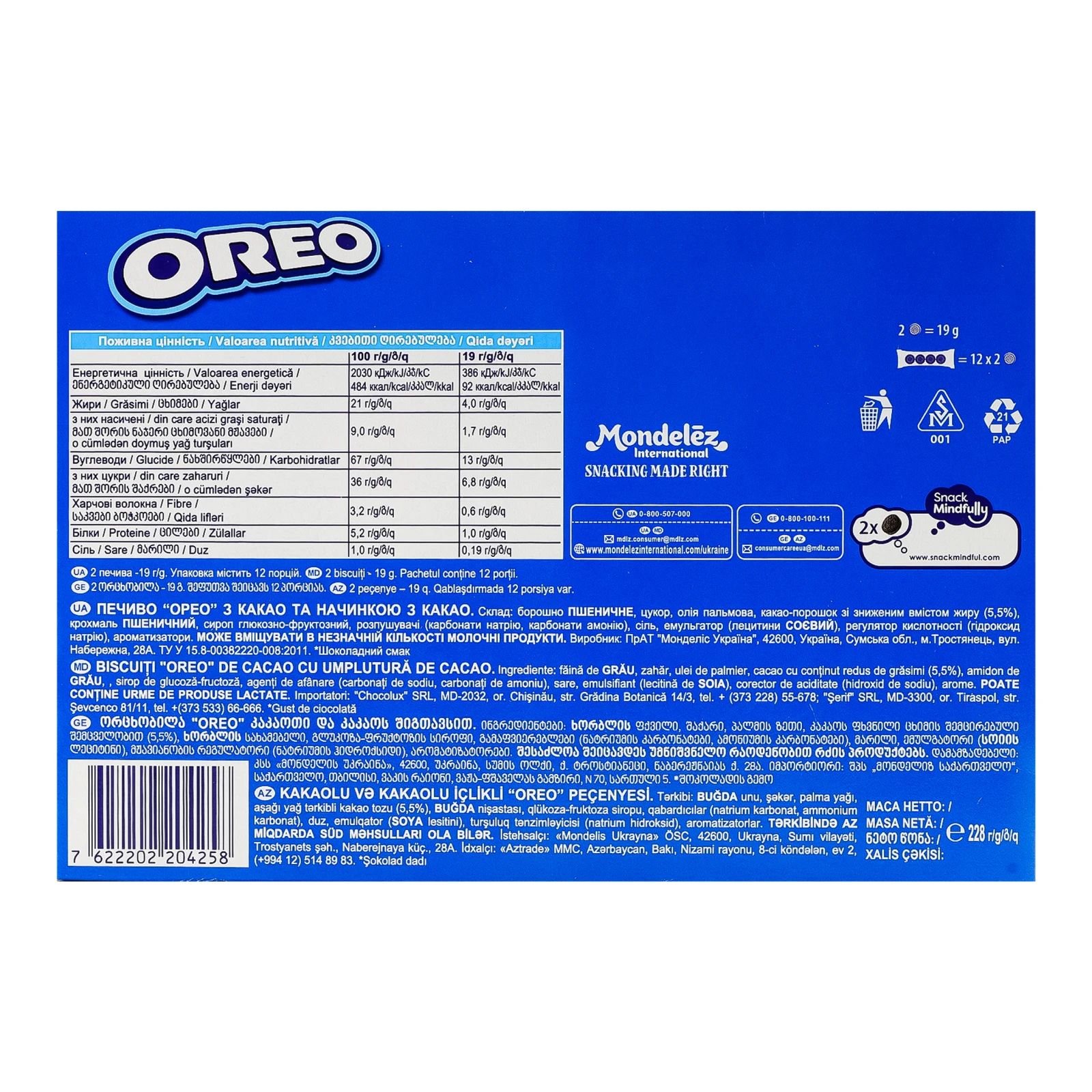 Печиво Oreo з какао та начинкою з какао 228г Фото №:2