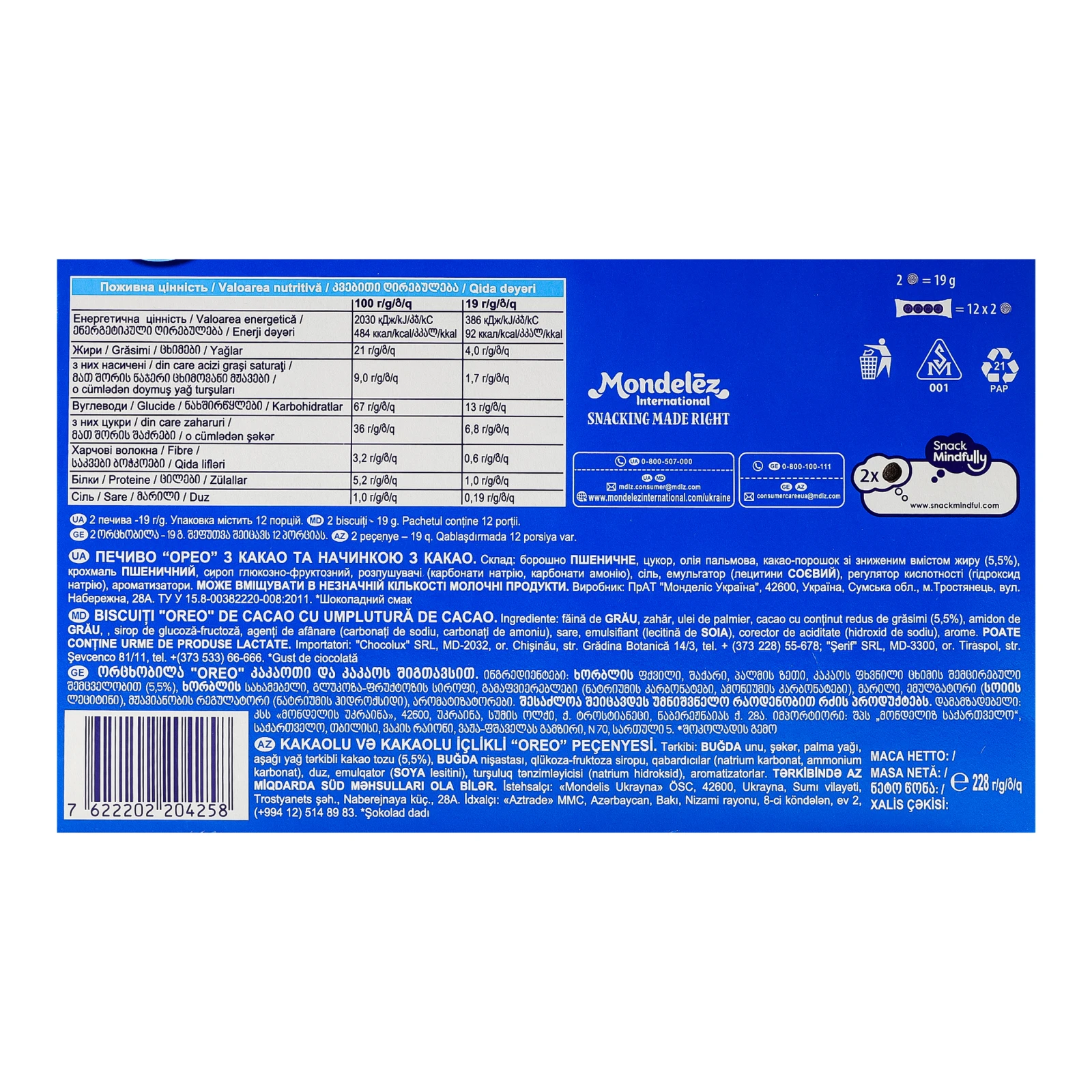 Печиво Oreo з какао та начинкою з какао 228г Фото №:3