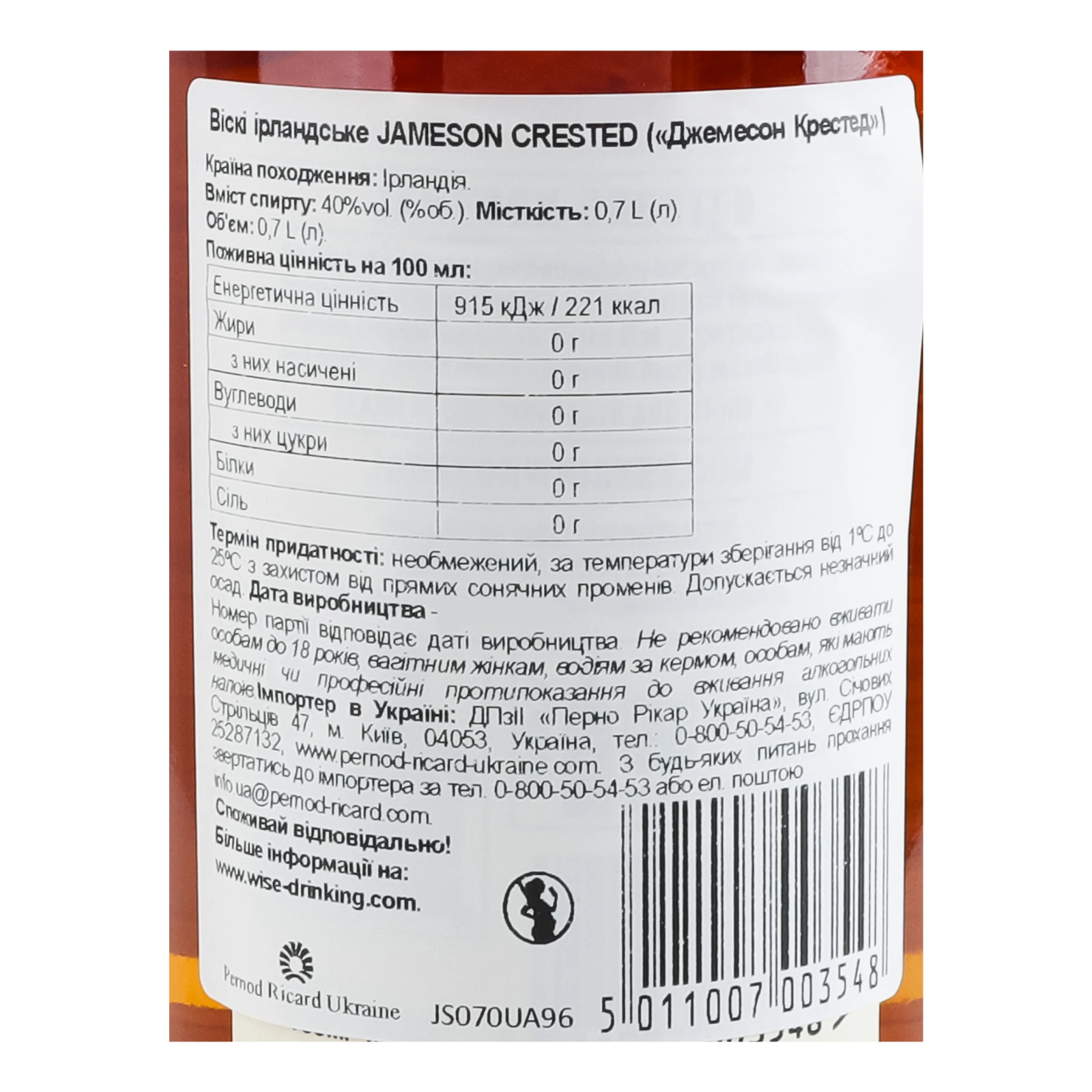 Віскі Jameson Crested ірландське 40% 0.7л Фото №:3