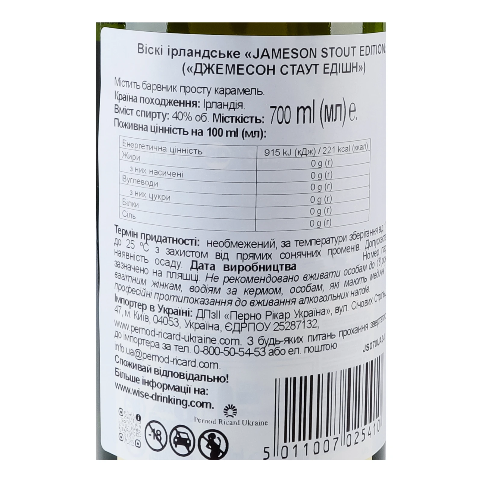 Віскі Jameson Caskmates Stout Edition ірландське 40% 0.7л фото 3