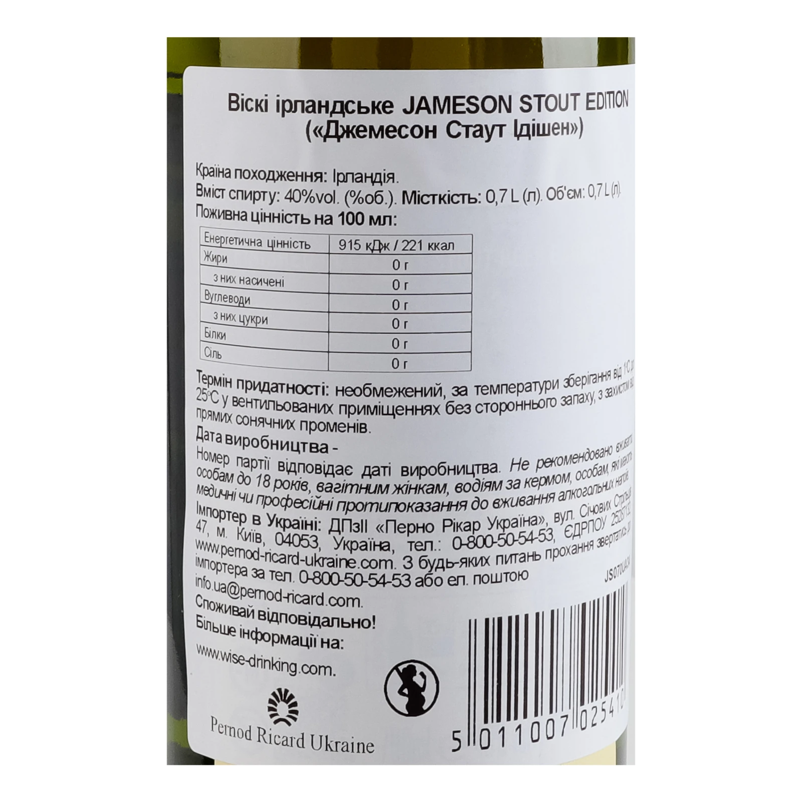 Віскі Jameson Caskmates Stout Edition ірландське 40% 0.7л Фото №:3