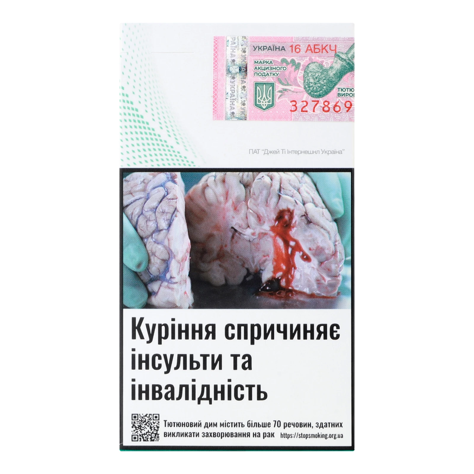 Сигарети Winston Superline Green з фільтром 20шт Фото №:2