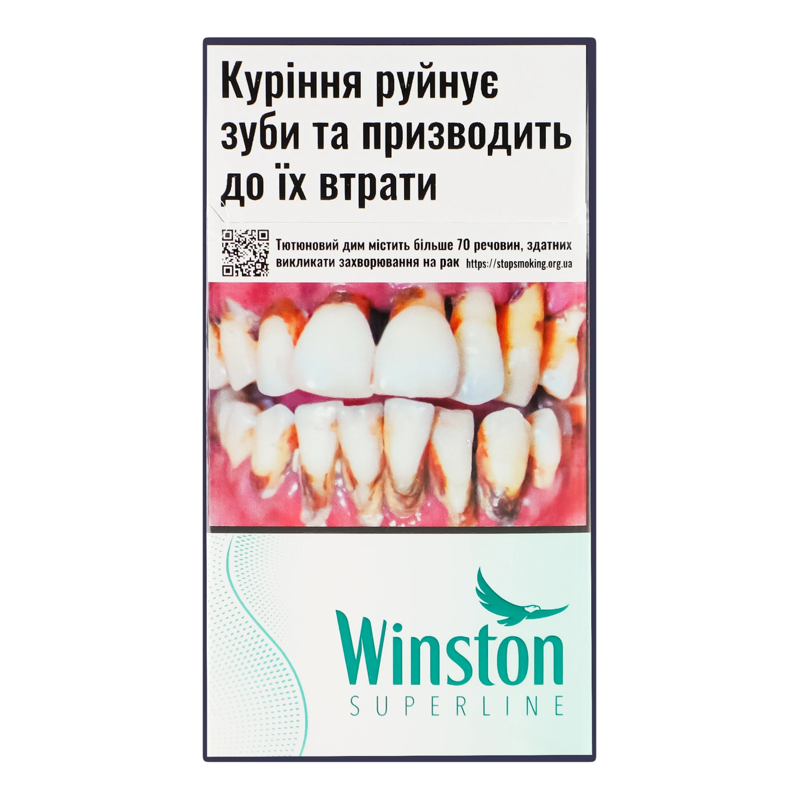 Сигарети Winston Superline Green з фільтром 20шт