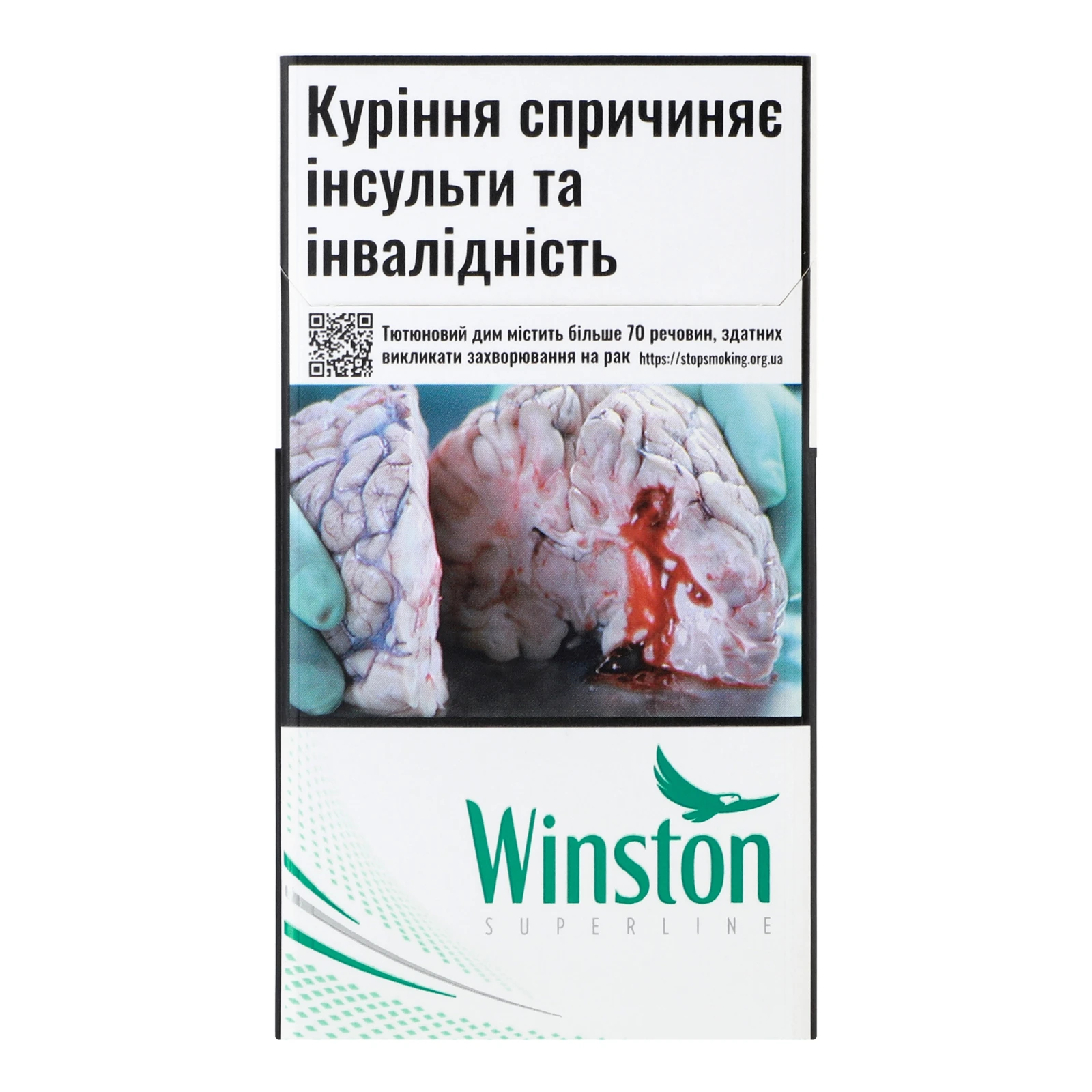 Сигарети Winston Superline Green з фільтром 20шт/уп Фото №:1