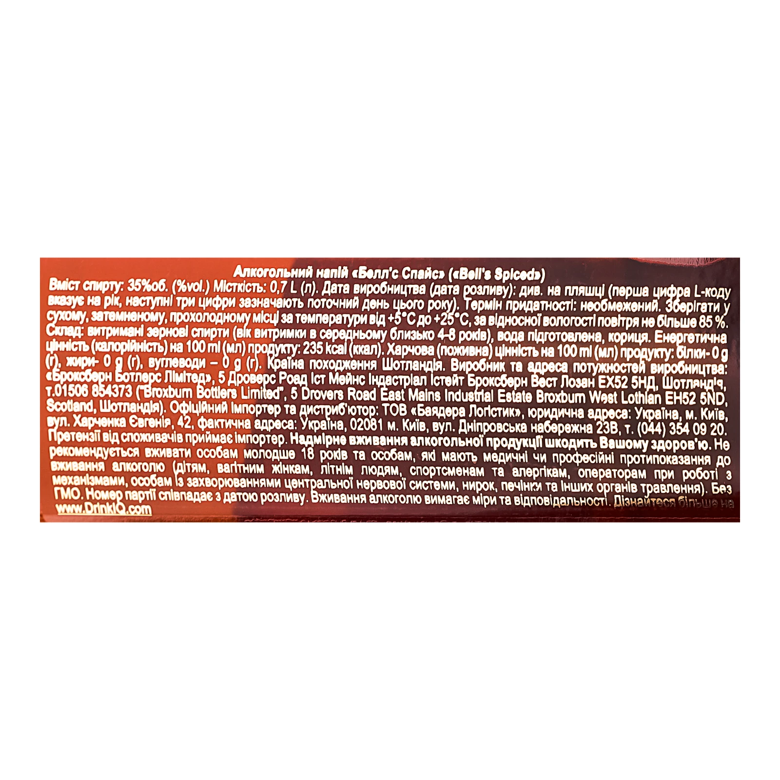 Напій алкогольний Bell's Spiced 35% 0.7л Фото №:3