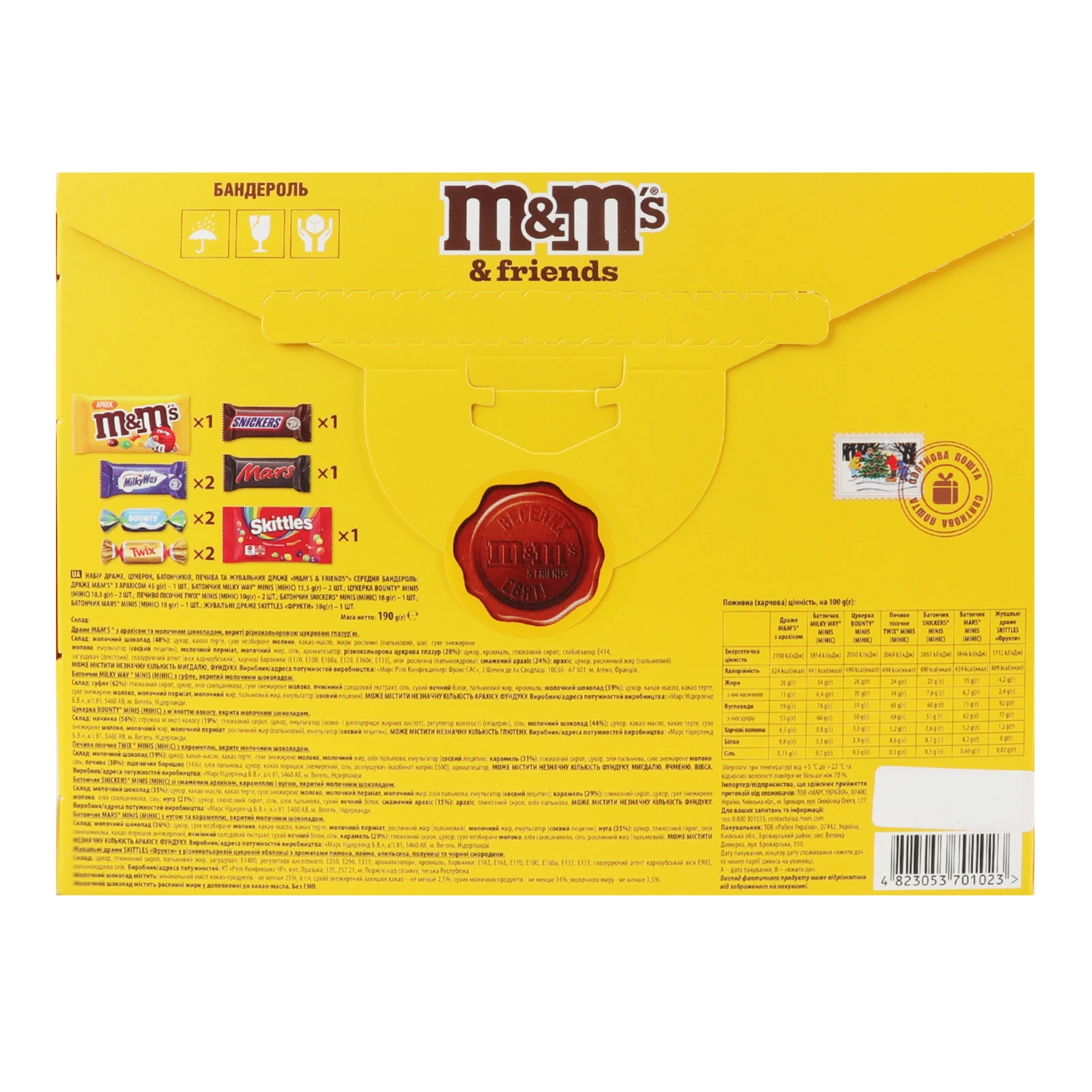 Набір M&M's&Friends драже, цукерок, батончиків, печива та жувальних драже Середня бандероль 190г Фото №:2