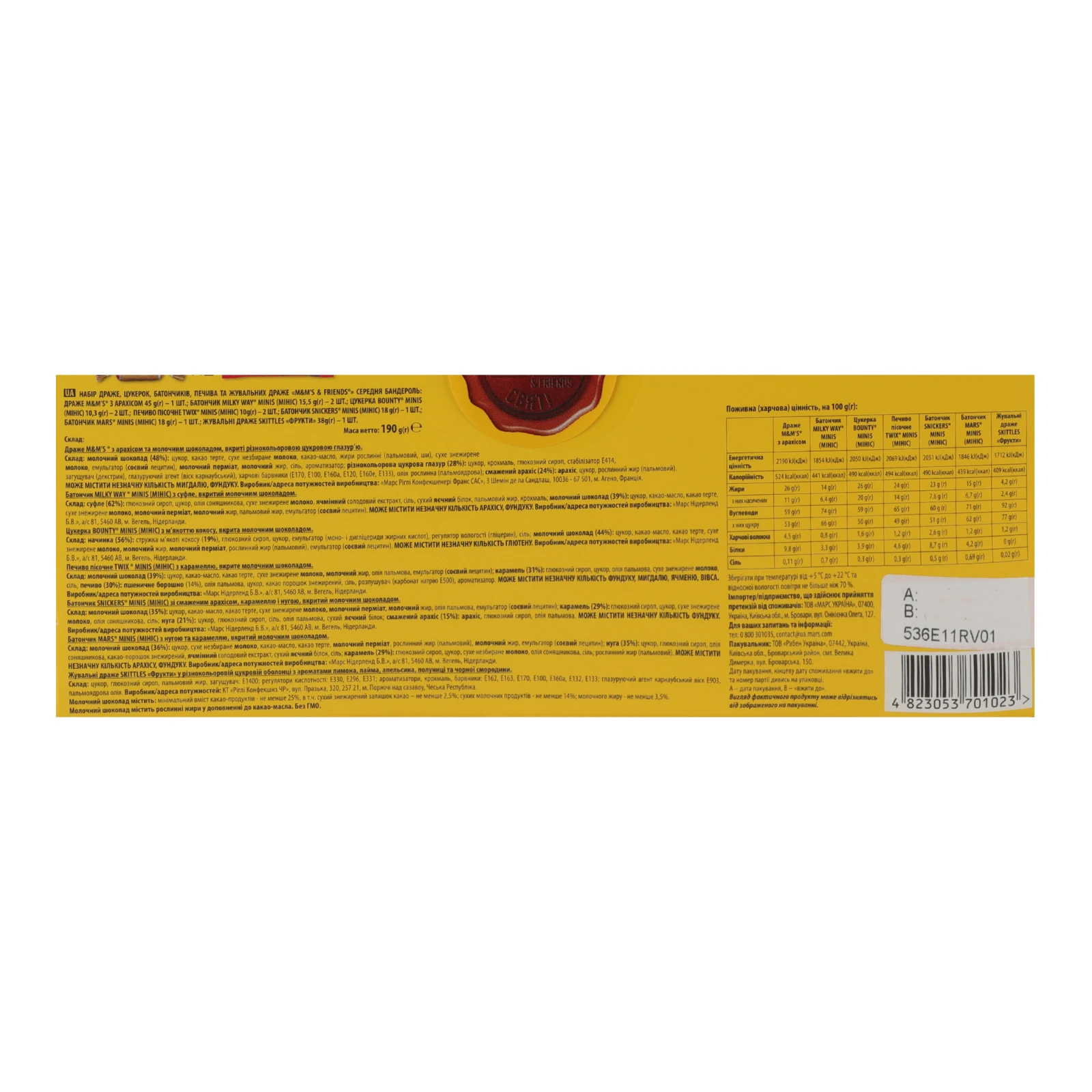 Набір M&M's&Friends драже, цукерок, батончиків, печива та жувальних драже Середня бандероль 190г Фото №:3