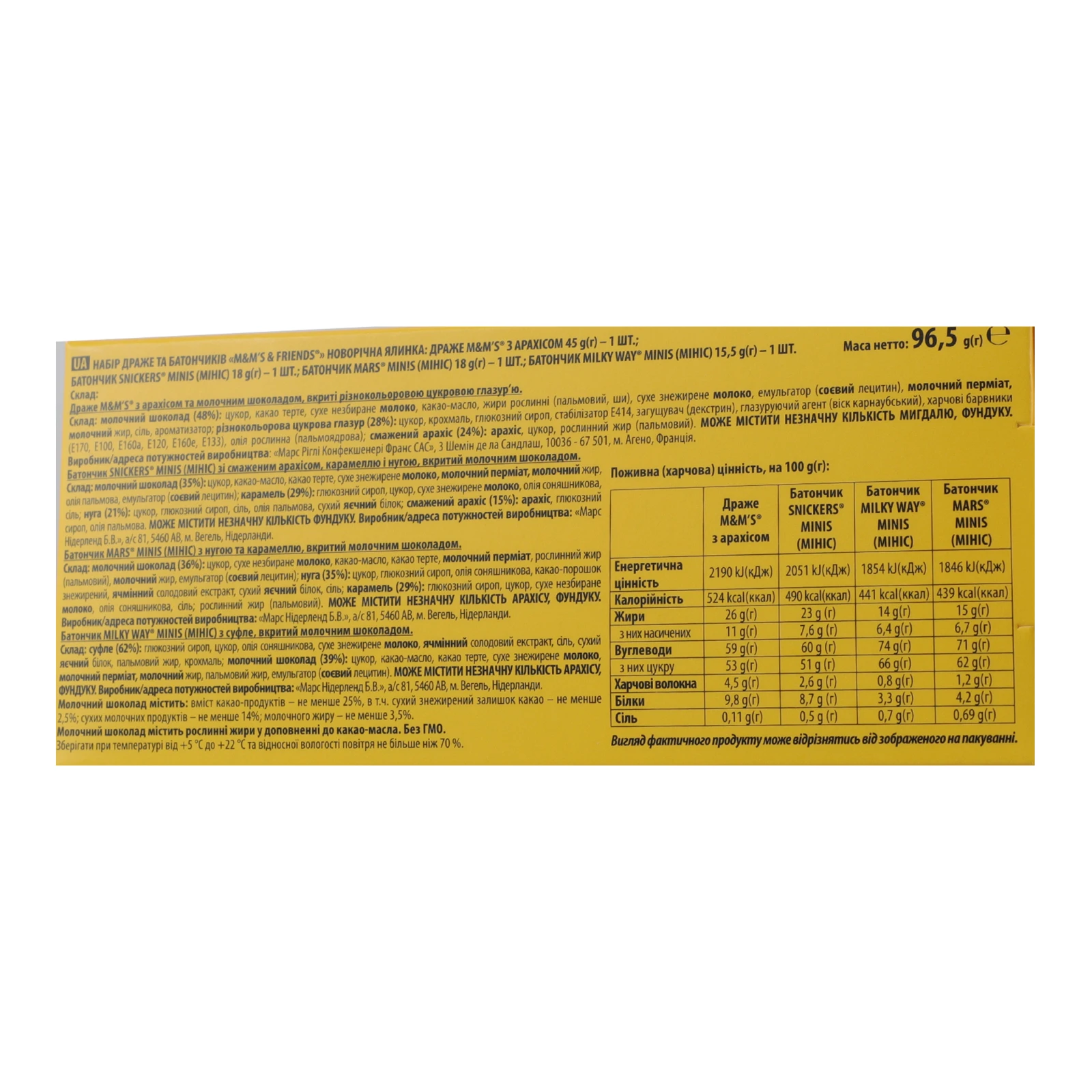 Набір M&M's&Friends драже та батончиків Новорічна ялинка 96.5г Фото №:3