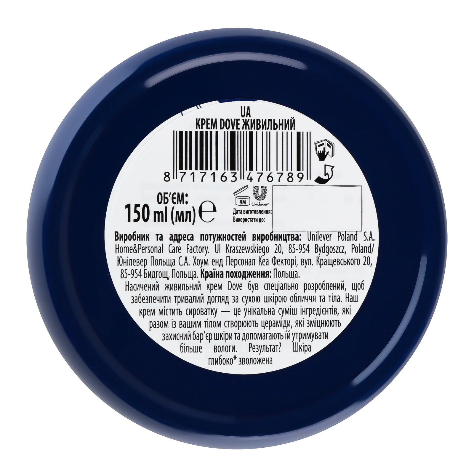 Крем Dove Body Love живильний 150мл Фото №:2