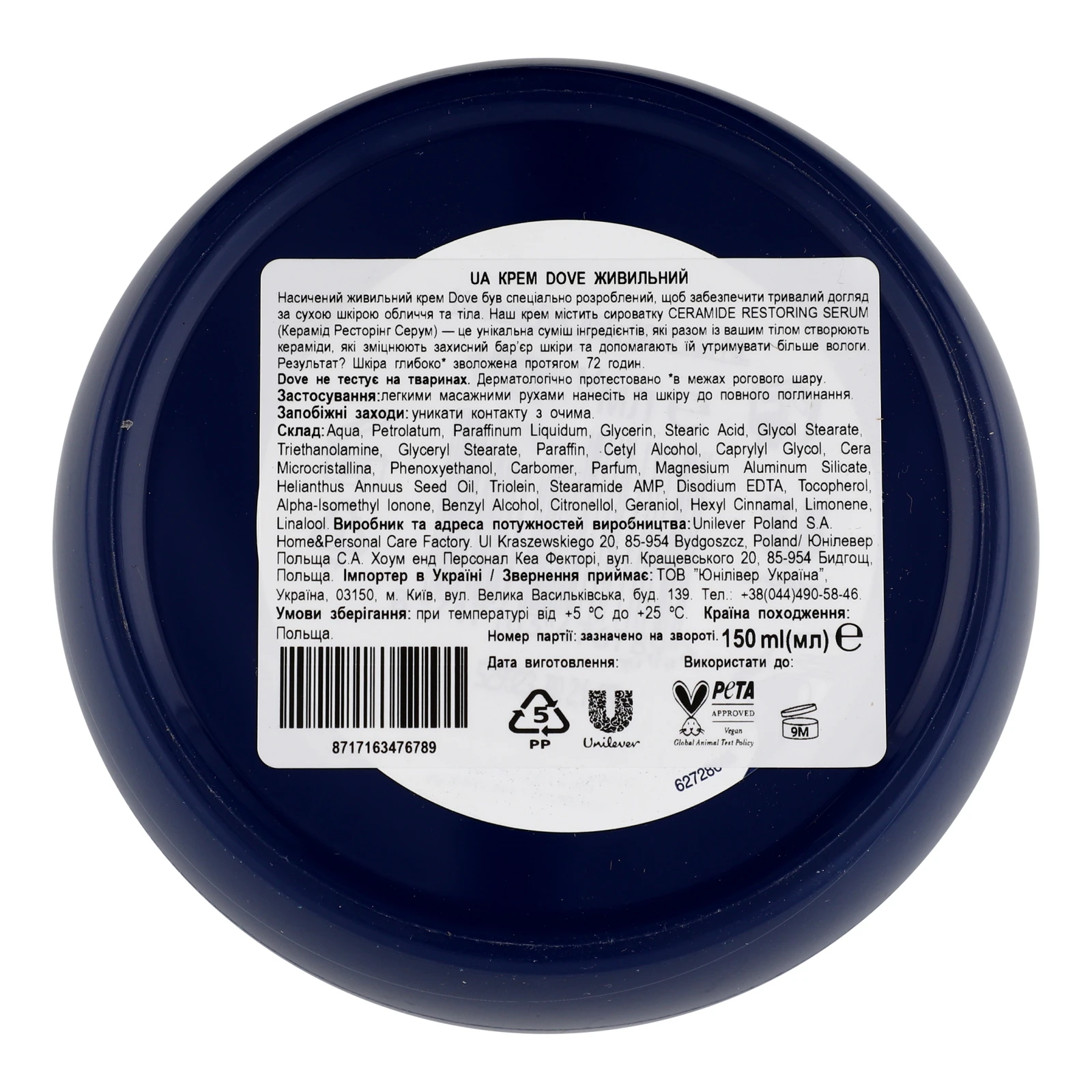 Крем Dove Body Love живильний 150мл Фото №:2