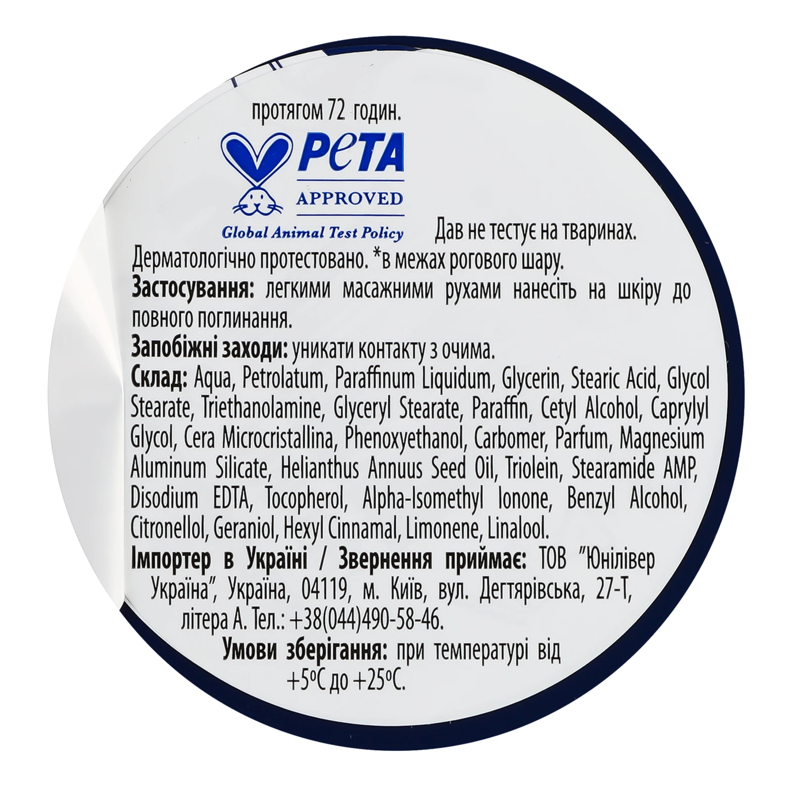 Крем Dove Body Love живильний 150мл Фото №:3