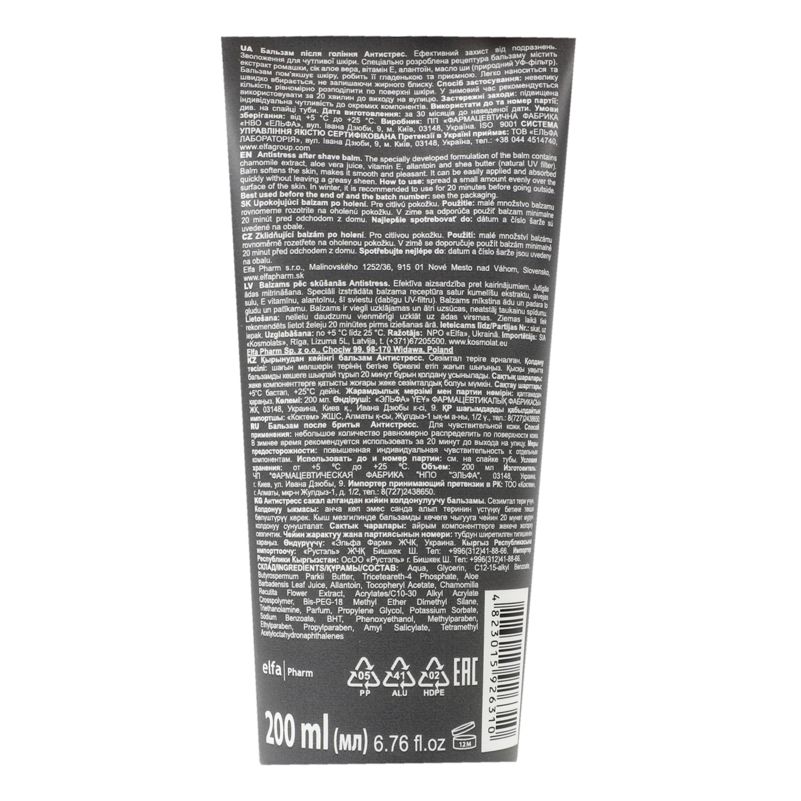 Бальзам п/гоління "CM" Ultrasensitive 200мл Фото №:3