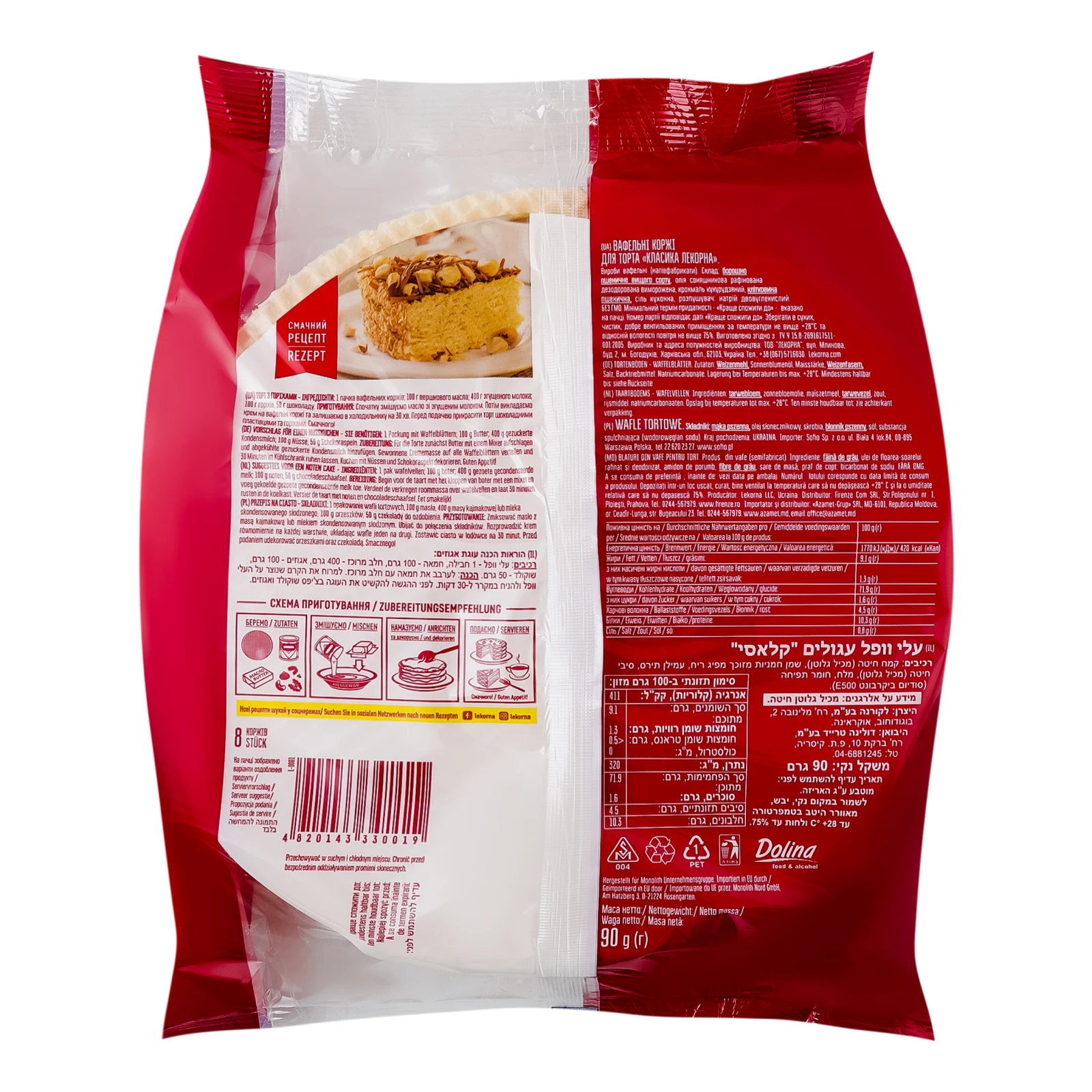 Коржі Lekorna вафельні Класика для торта 8шт 90г Фото №:2