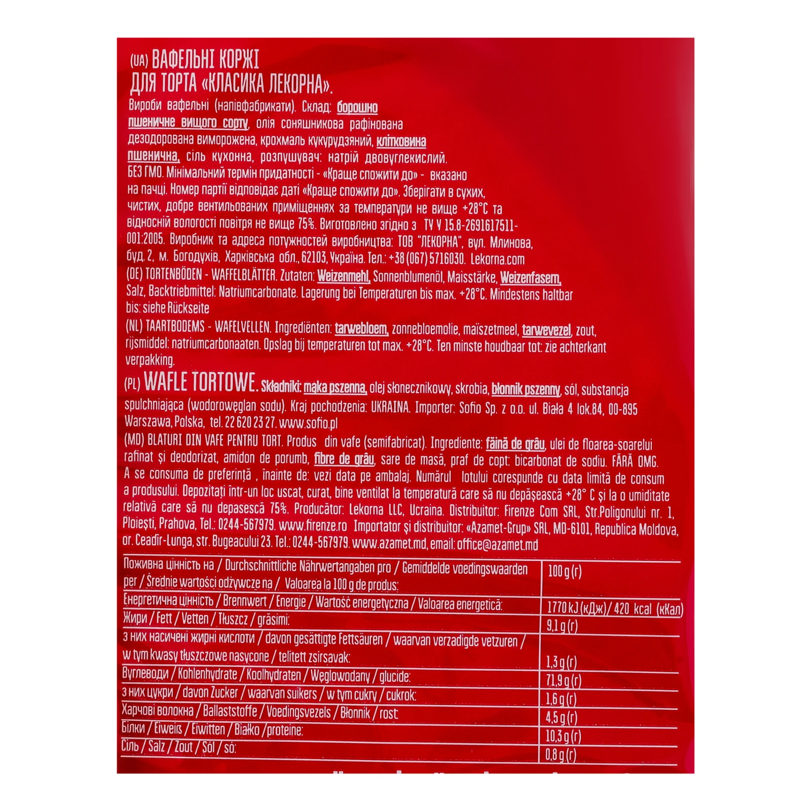 Коржі Lekorna вафельні Класика для торта 8шт 90г Фото №:3