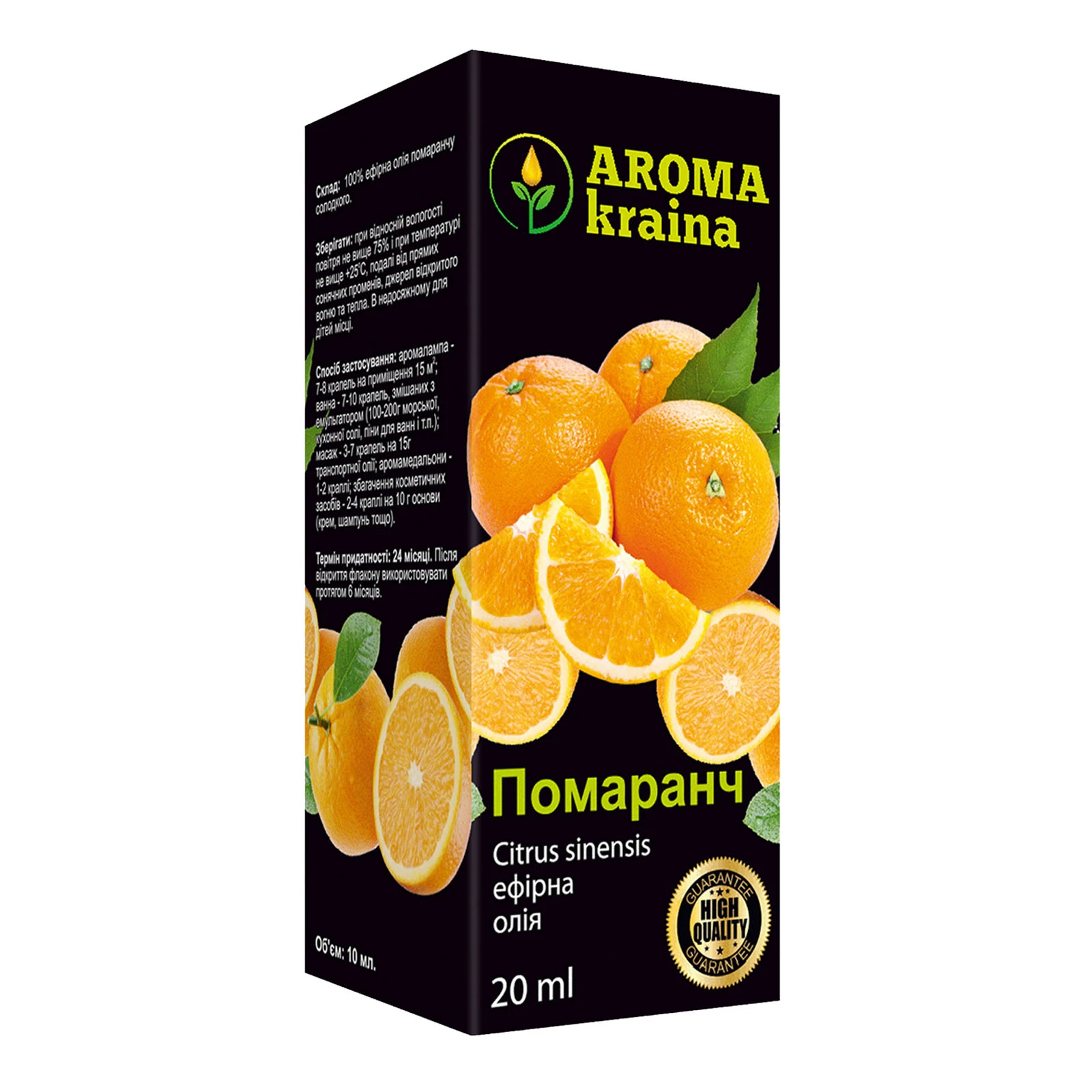 Олія ефірна Aroma kraina Помаранч 20мл Фото №:1