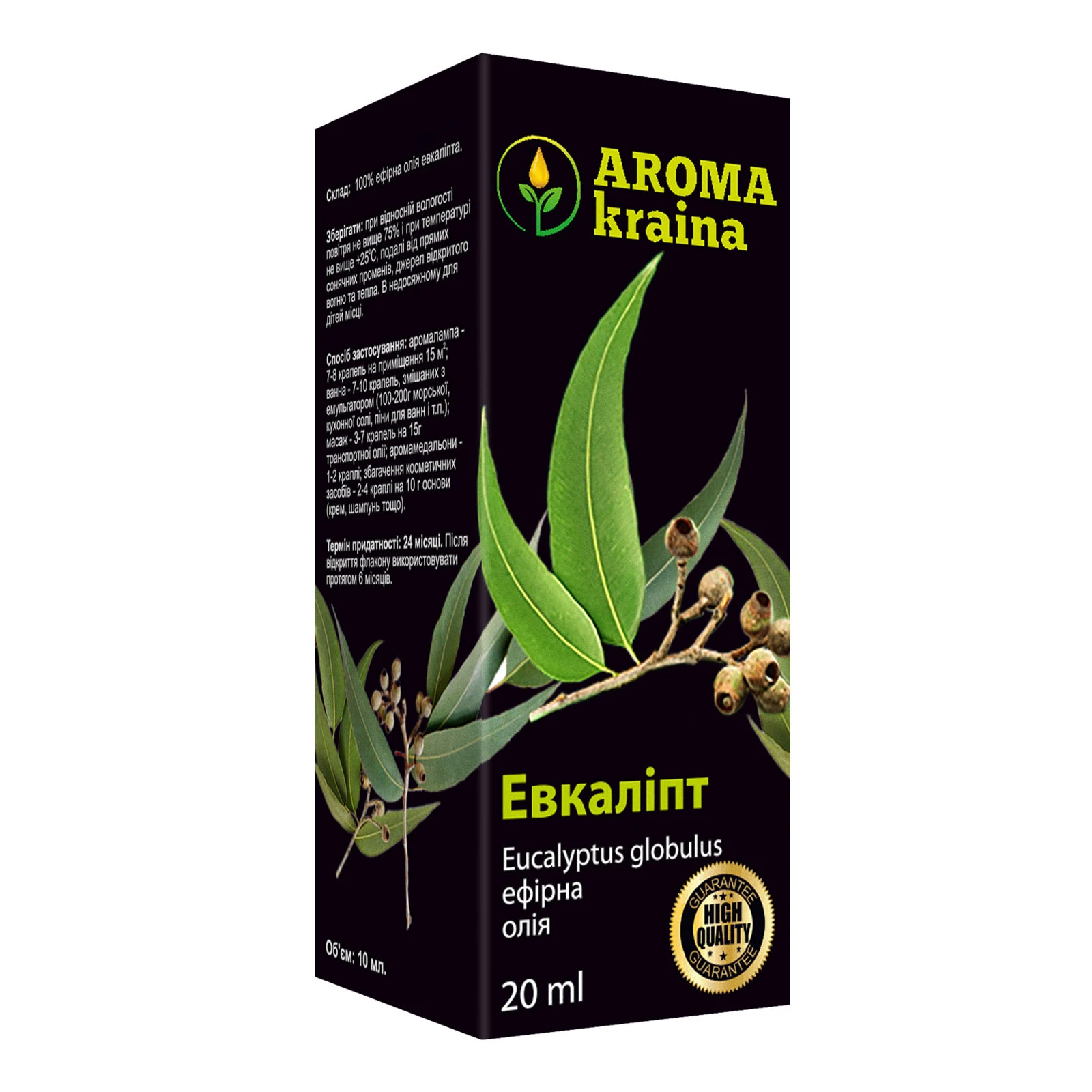 Олія ефірна Aroma kraina Евкаліпт 20мл Фото навігації №:1