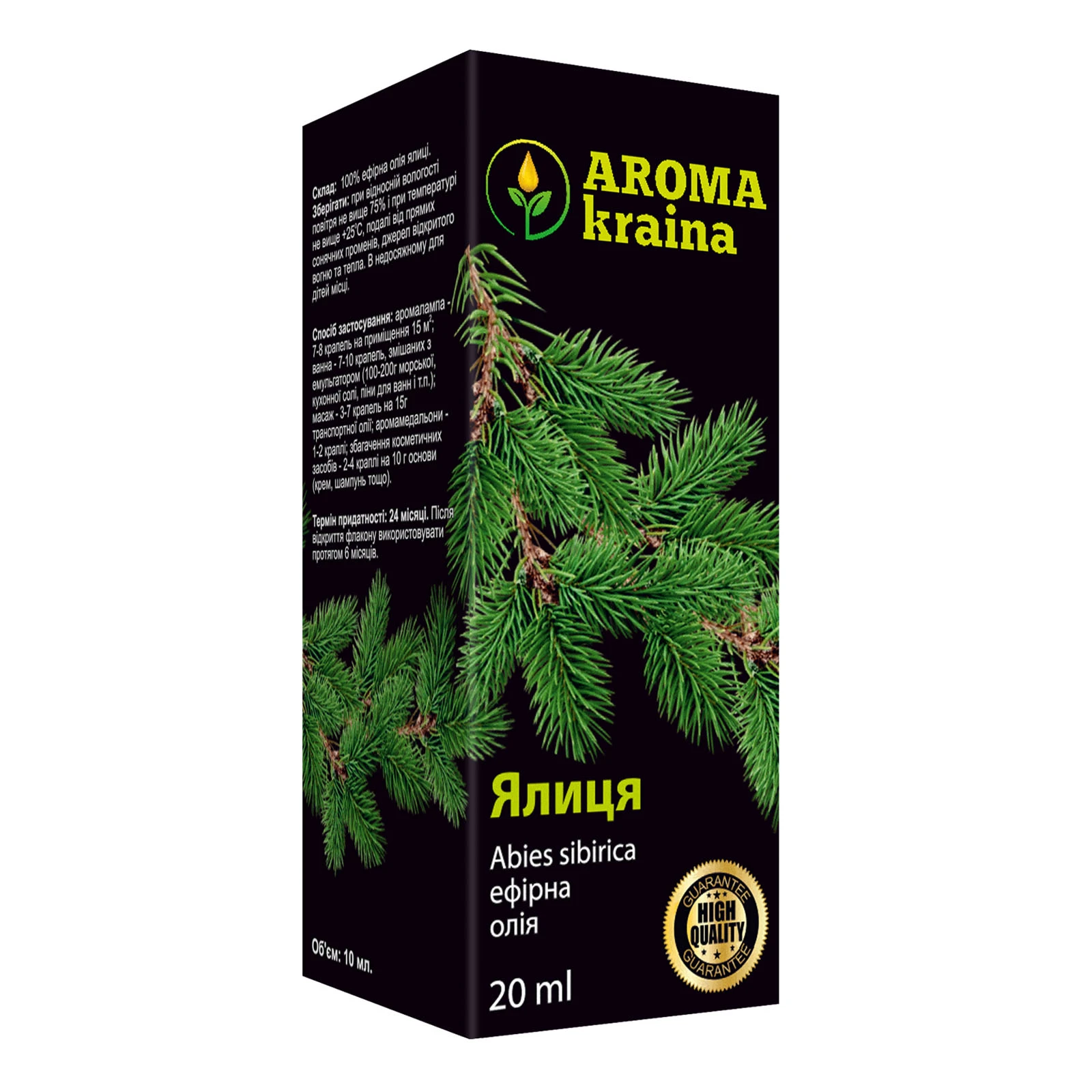 Олія ефірна Aroma kraina Ялиця 20мл Фото №:1