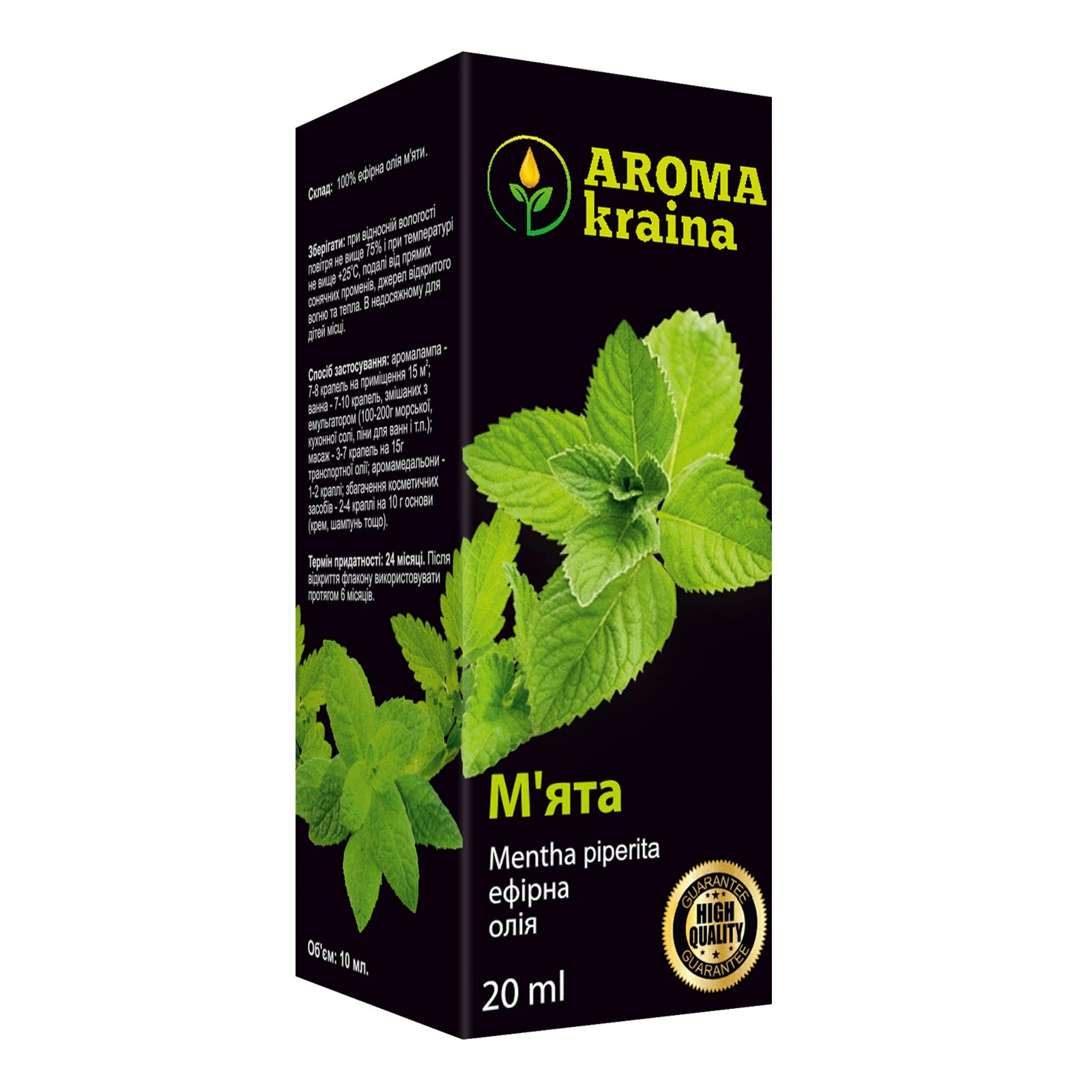 Олія ефірна Aroma kraina М'ята 20мл Фото №:1