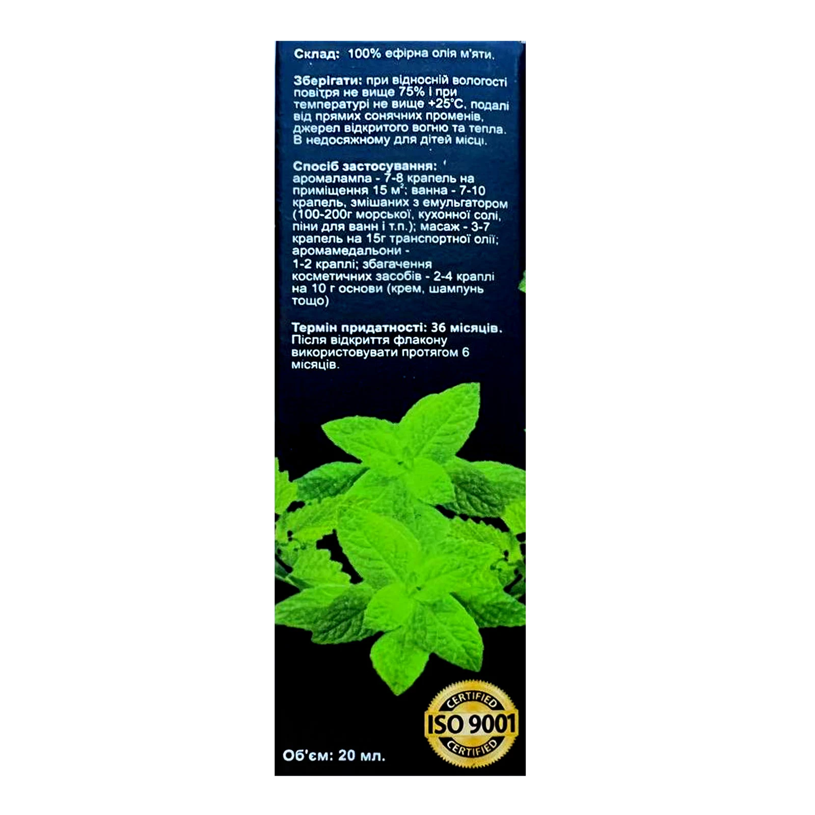 Олія ефірна Aroma kraina М'ята 20мл Фото №:2