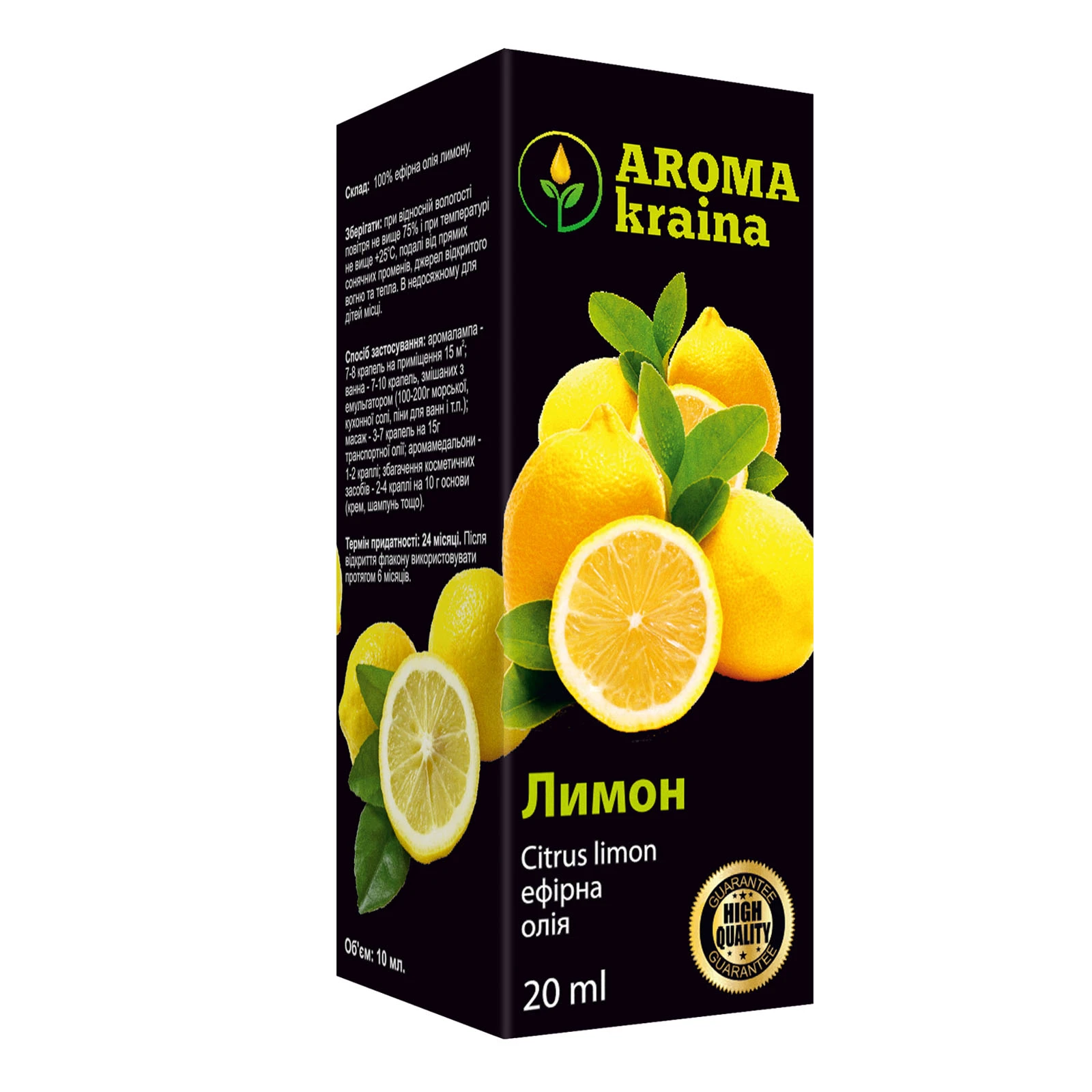 Олія ефірна Aroma kraina Лимон 20мл Фото №:1