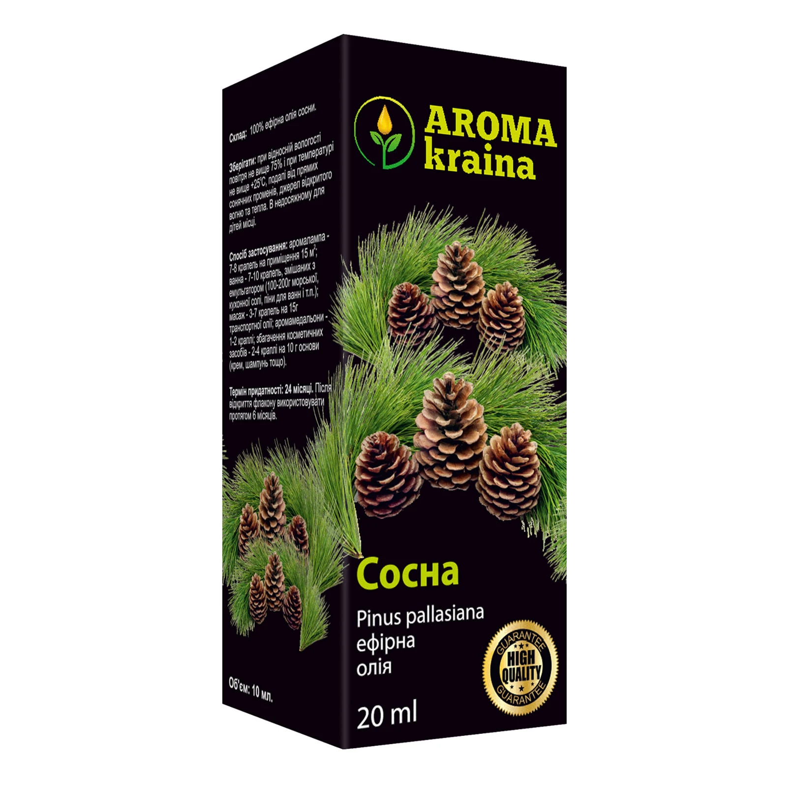 Олія ефірна Aroma kraina Сосна 20мл Фото №:1