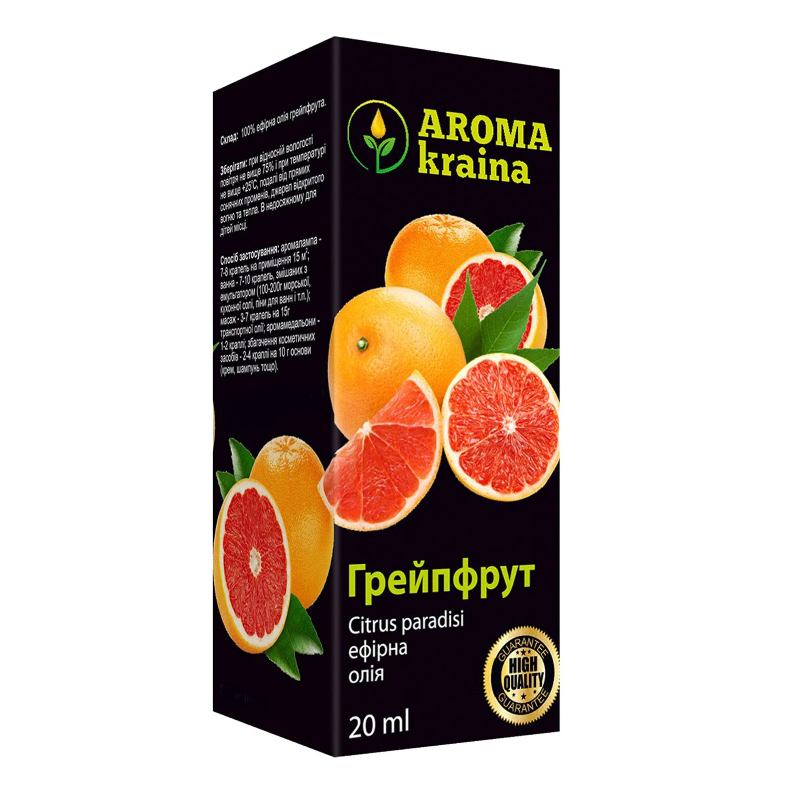 Олія ефірна Aroma kraina Грейпфрут 20мл