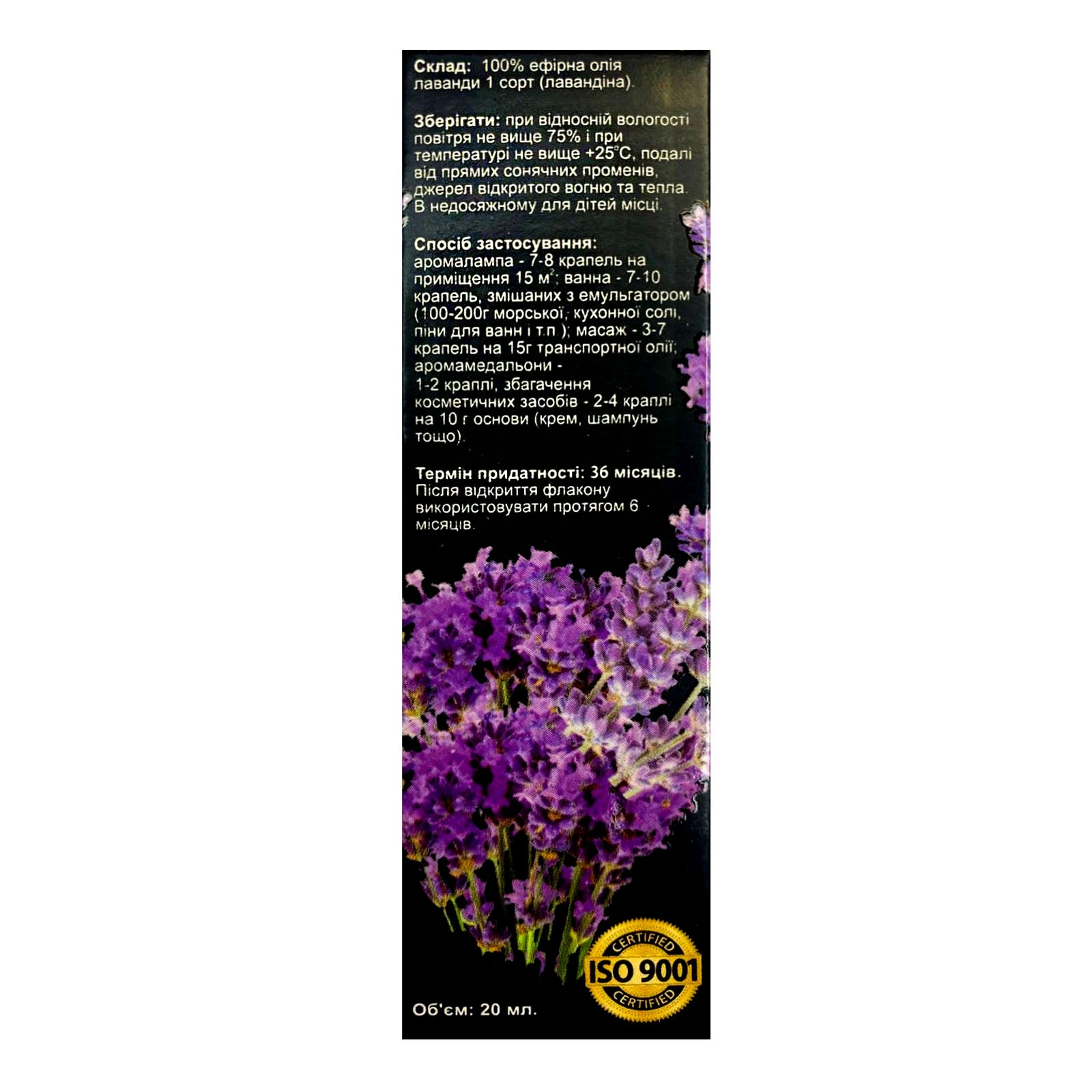 Олія ефірна Aroma kraina Лаванда 1 сорт 20мл Фото №:2