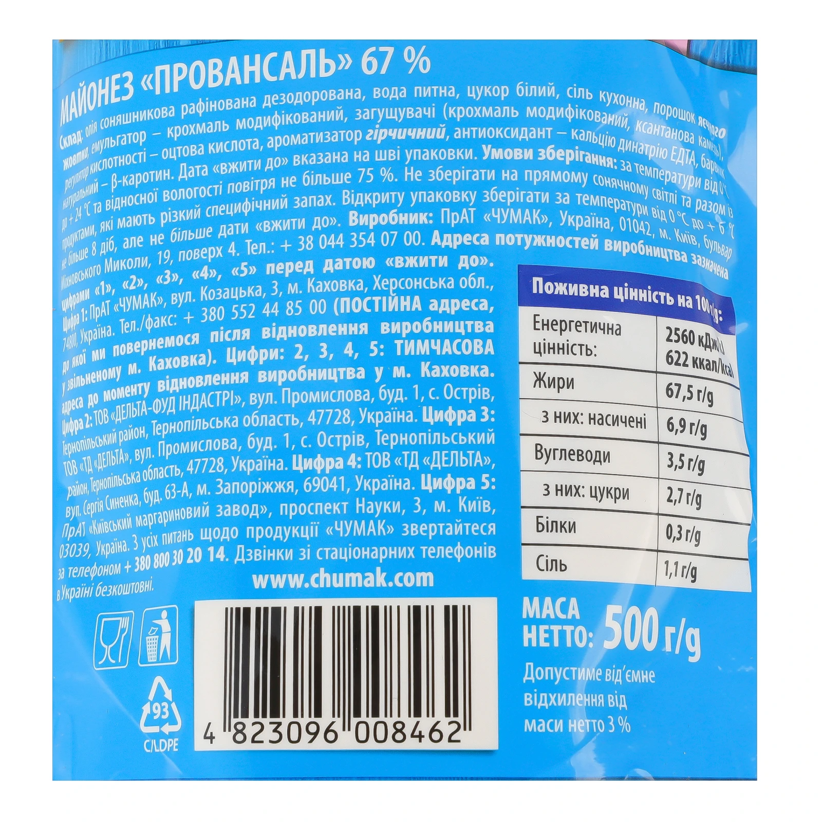 Майонез Чумак Провансаль 67% 500г Фото №:3