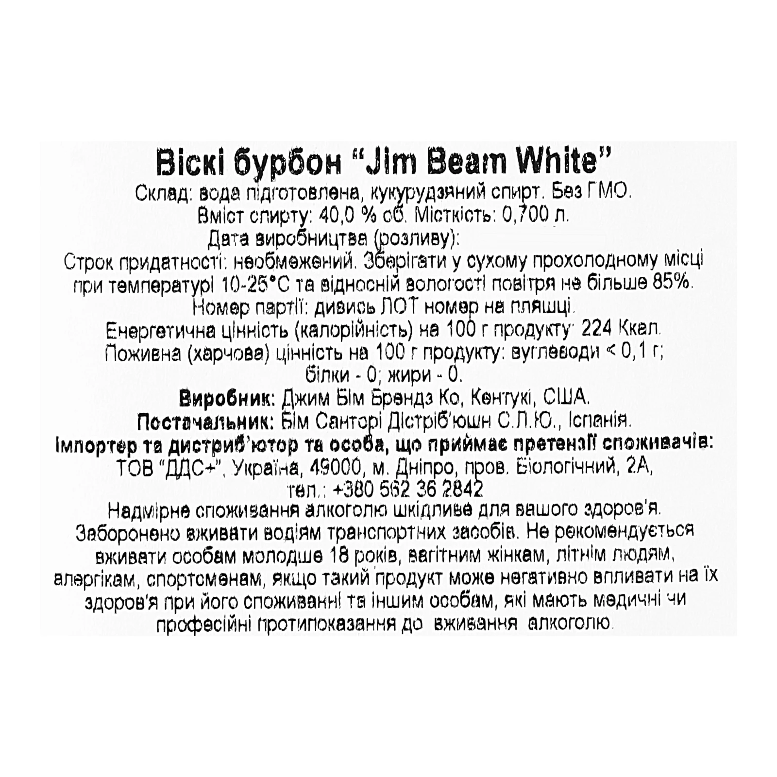 Набір Jim Beam віскі Black 43% 0.7л + 2 склянки Фото №:3