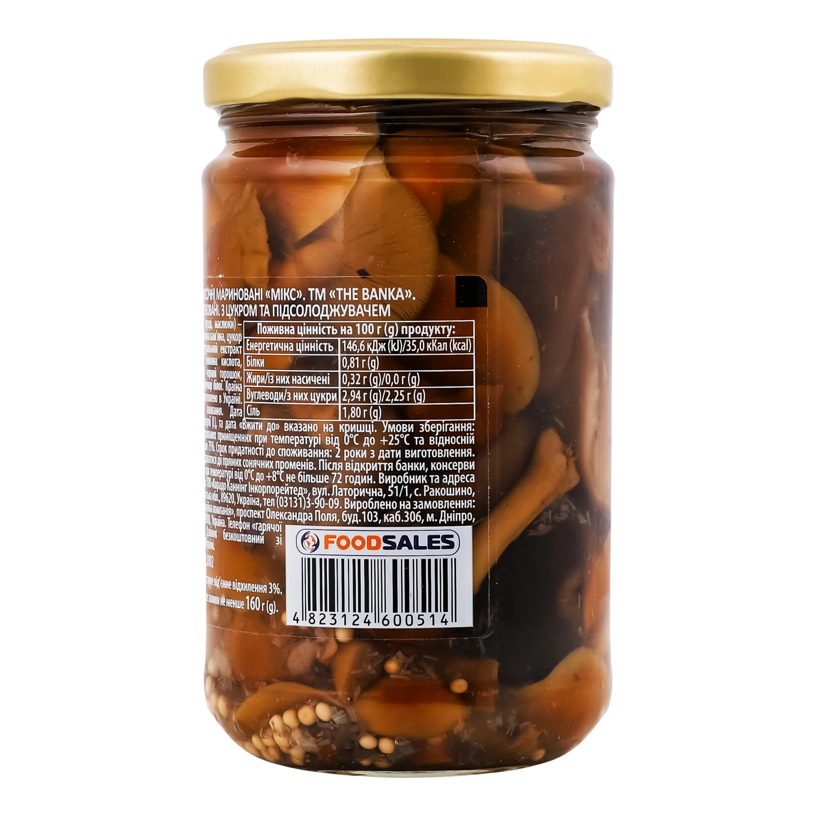 Гриби the Banka Мікс закусочні мариновані стерилізовані 300г Фото №:2