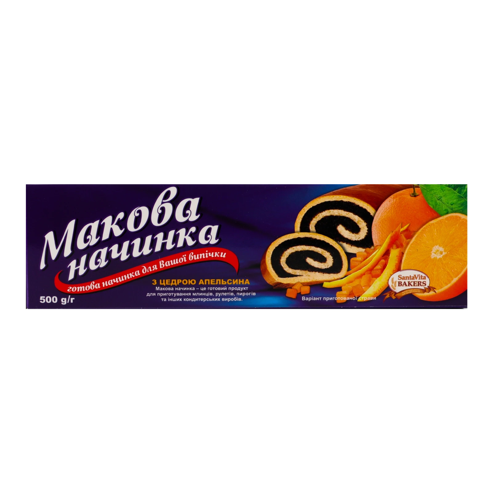 Начинка SantaVita Bakers макова з цедрою апельсина 500г фото 2