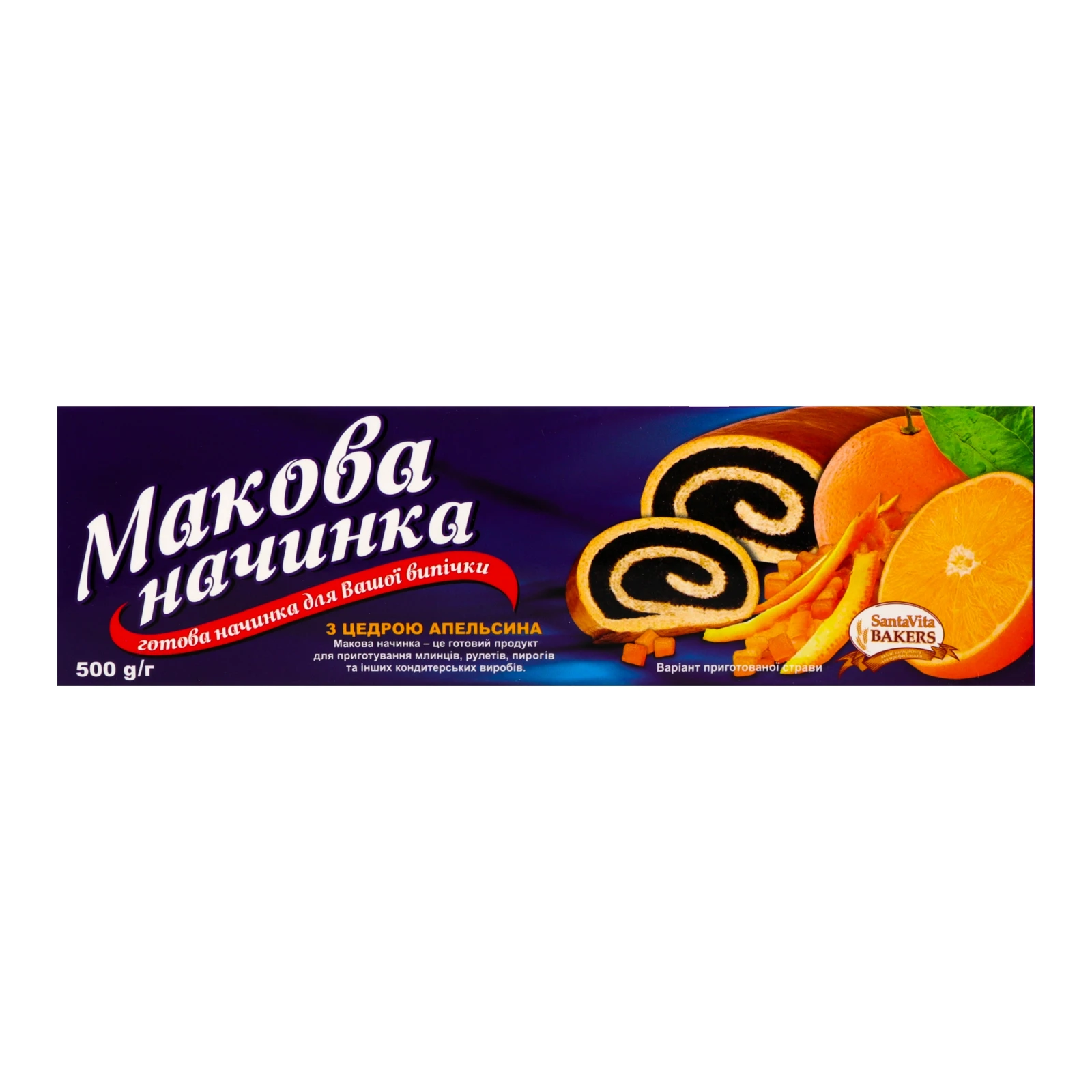 Начинка SantaVita Bakers макова з цедрою апельсина 500г Фото навігації №:1