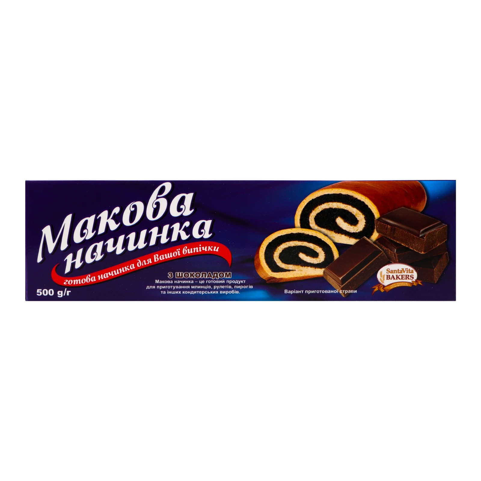 Начинка SantaVita Bakers макова з шоколадом 500г фото 2