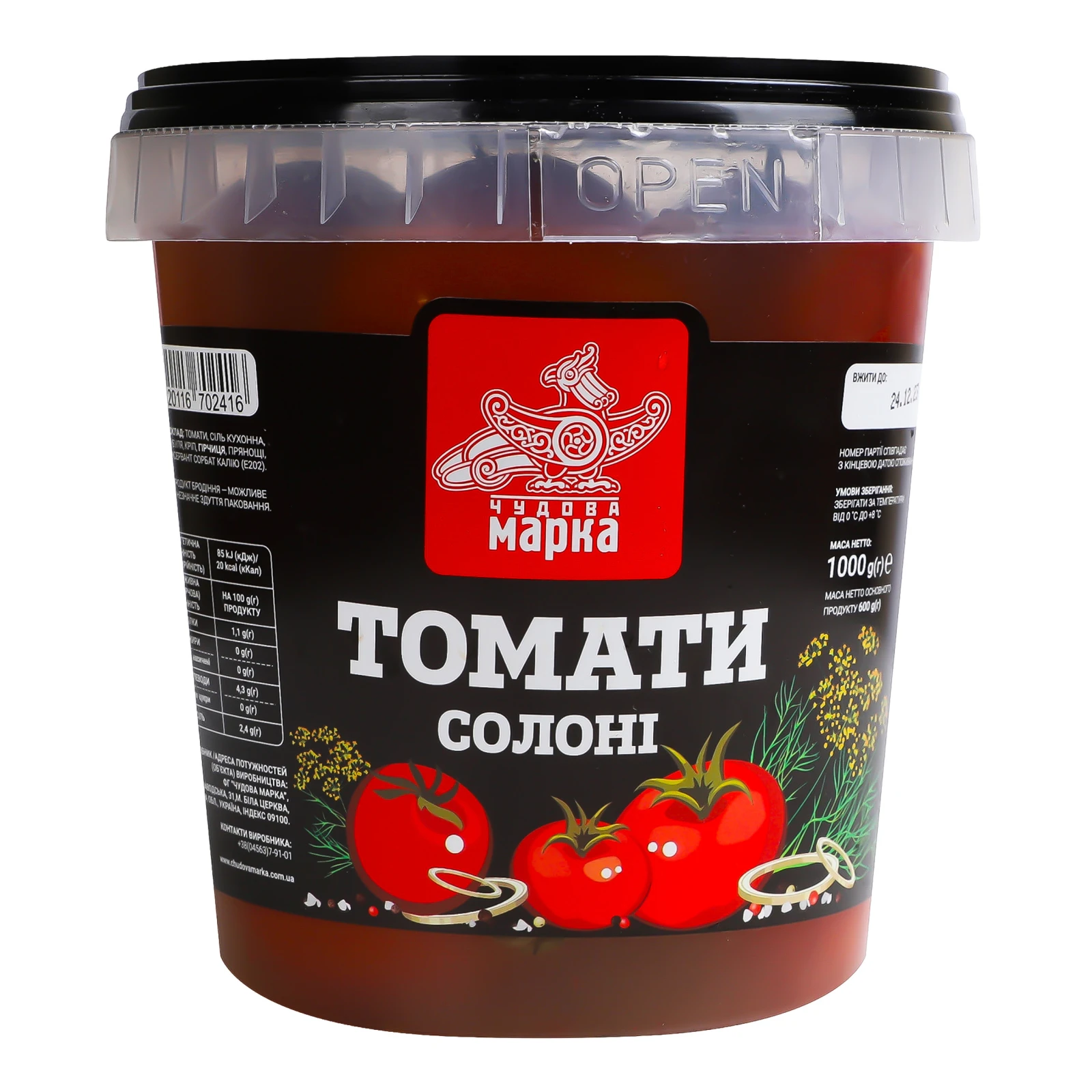 Томати Чудова марка солоні 1кг Фото №:1