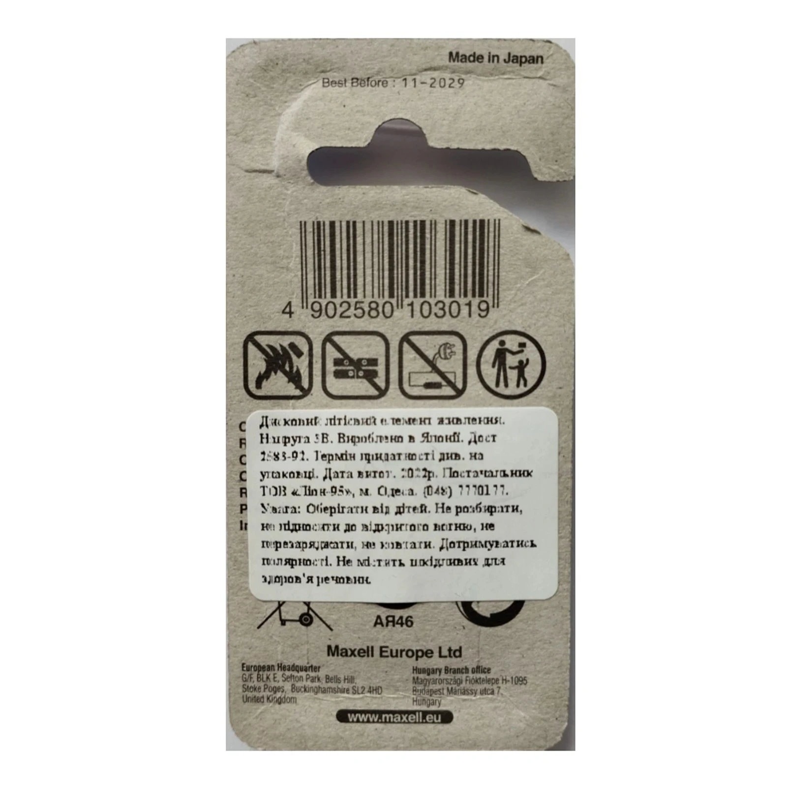 Батарейка Maxell літієва таблетка 3V CR2016 Фото №:2